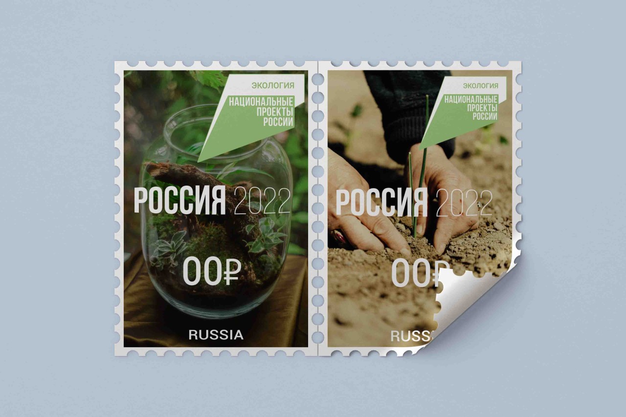 Охрана экологии