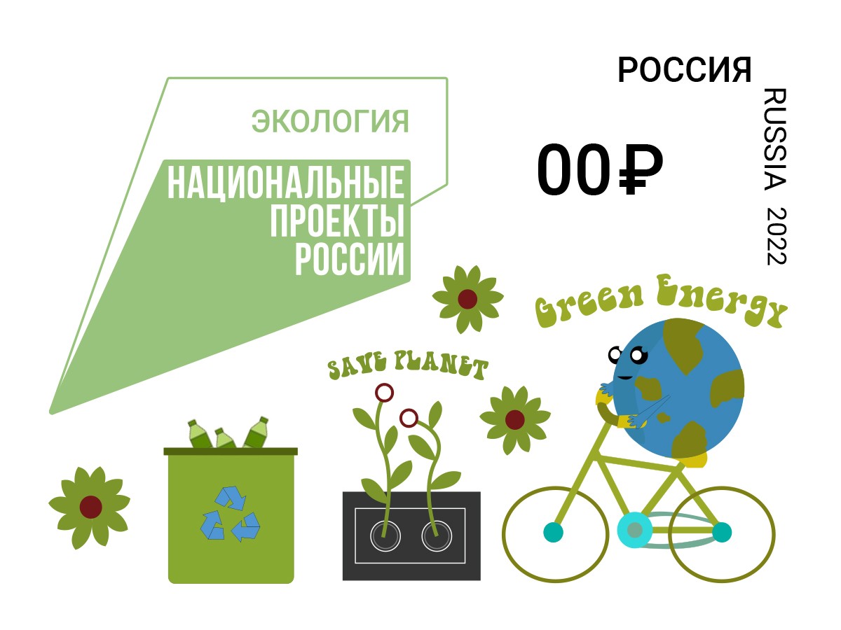 Спасём Землю вместе