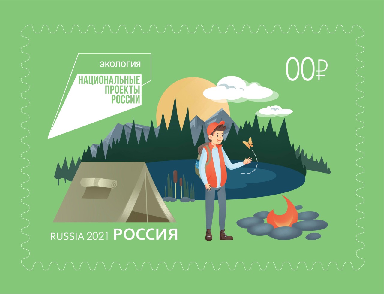 марка Экотуризм марка Экотуризм