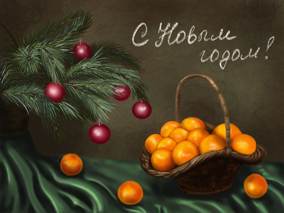 С новым годом