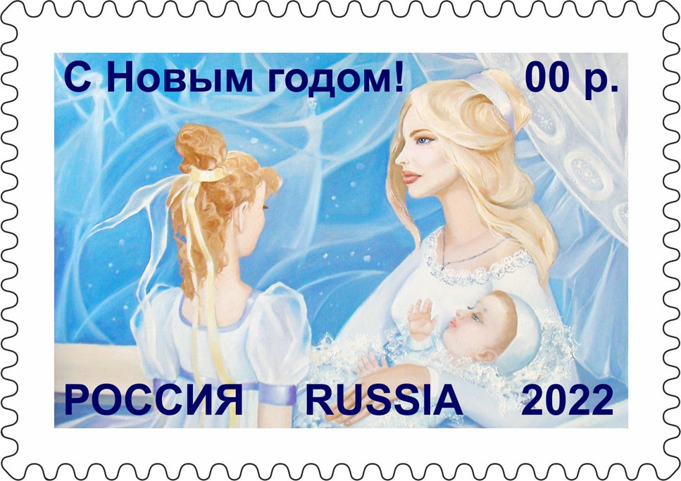 Марка 2 : С Новым годом! Марка 2 : С Новым годом!