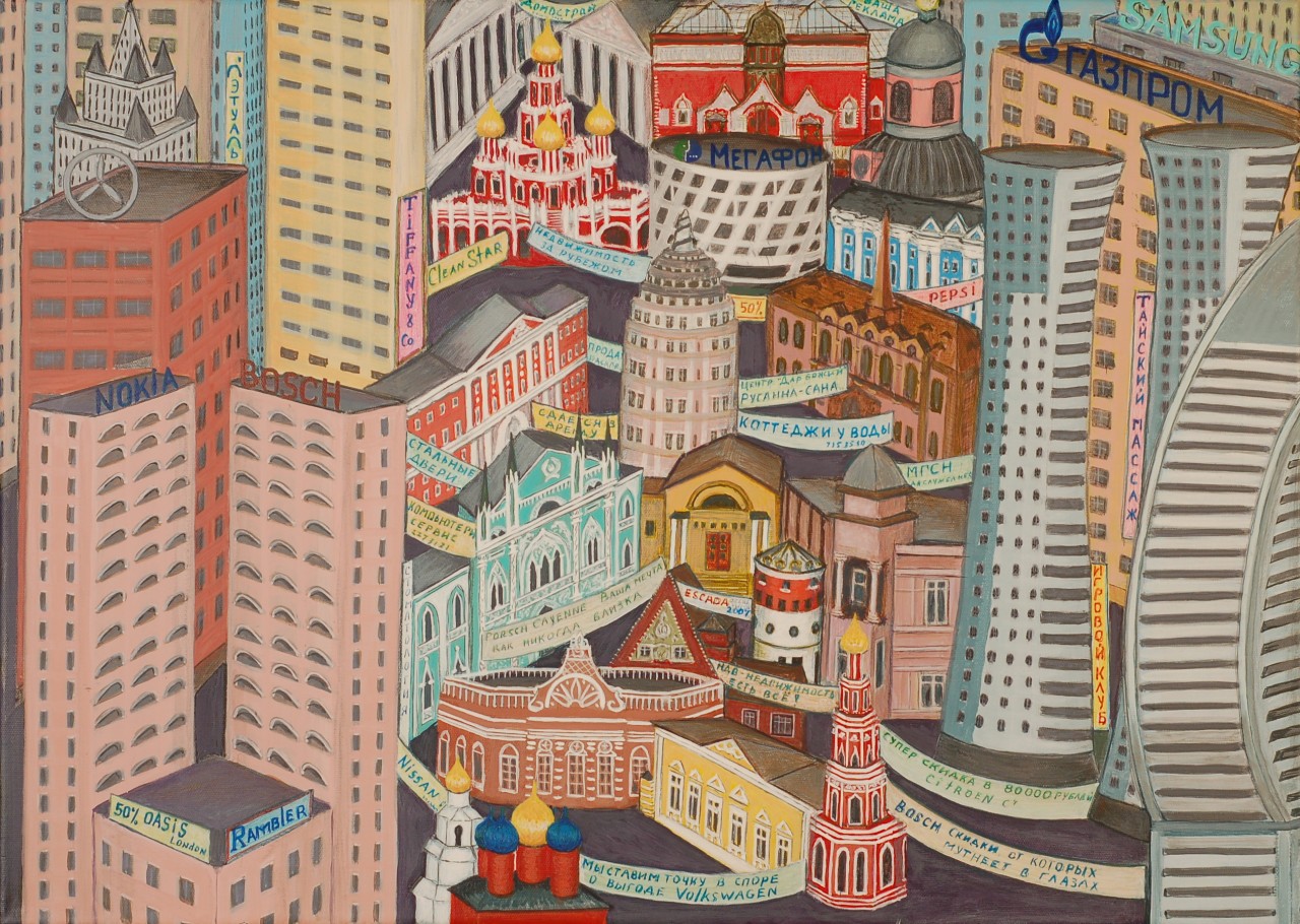 Москва 2007 года