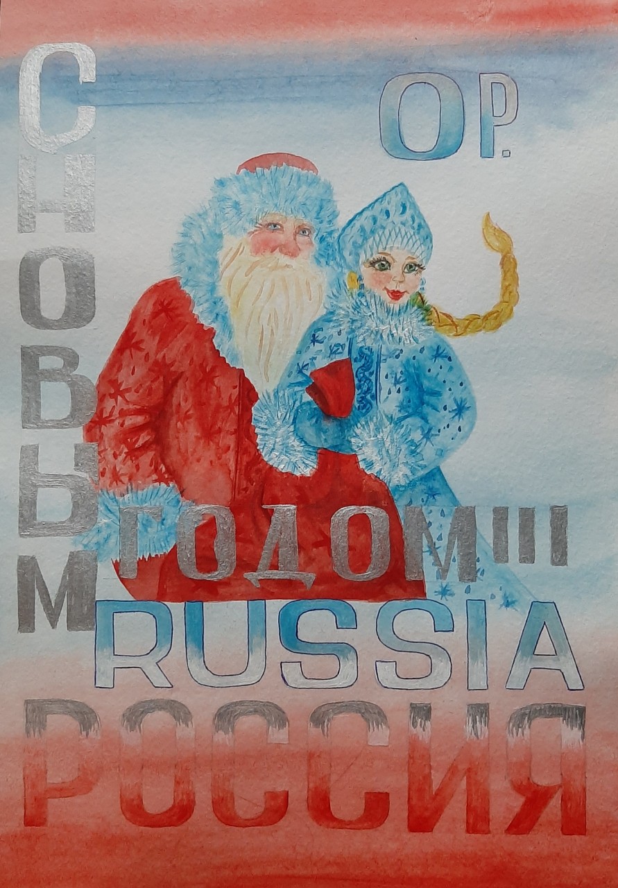 Марка "С Новым годом!"