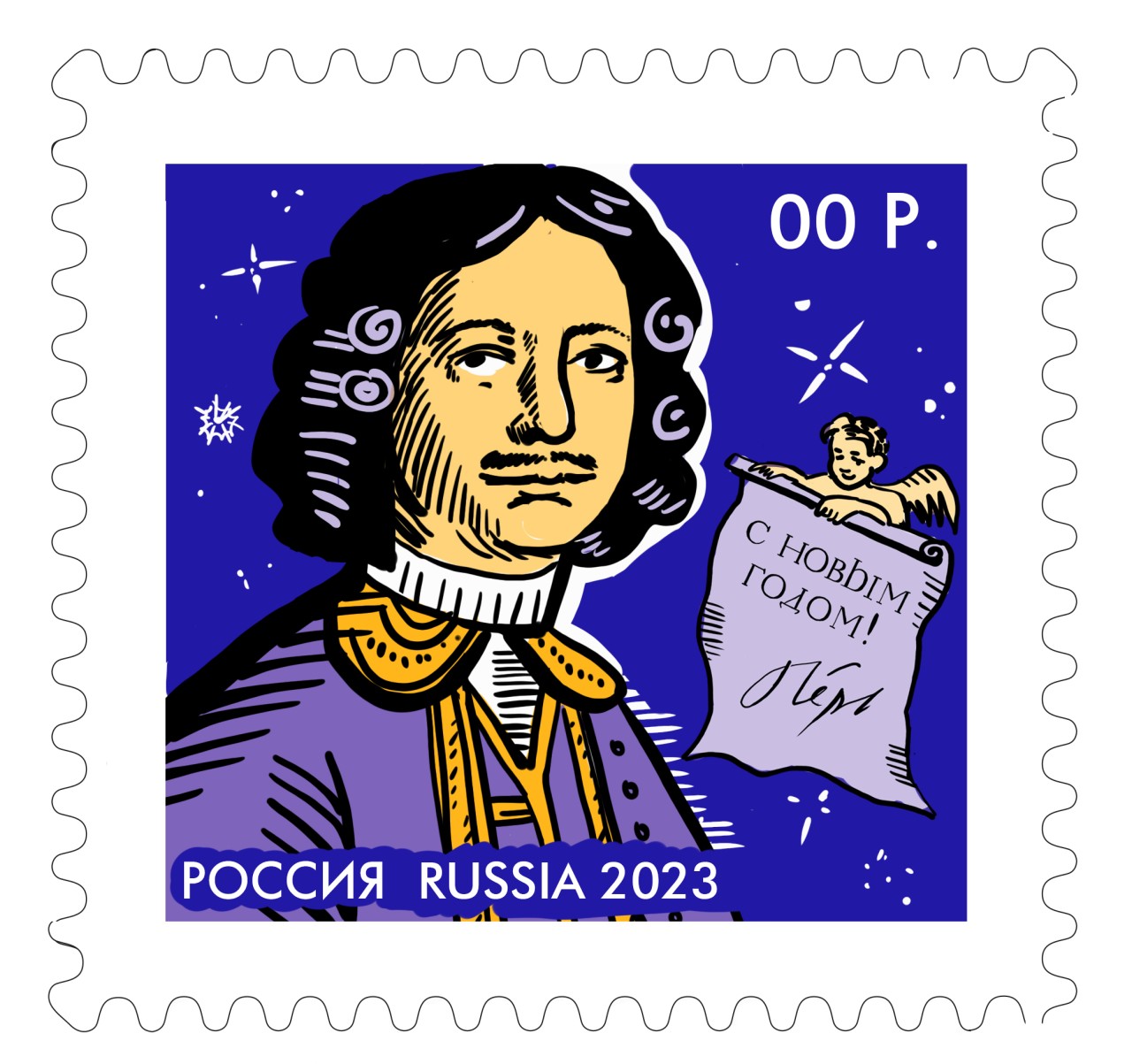 Петр I издает указ «О праздновании Нового года»