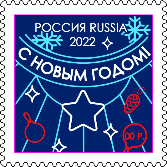 С Новым годом!