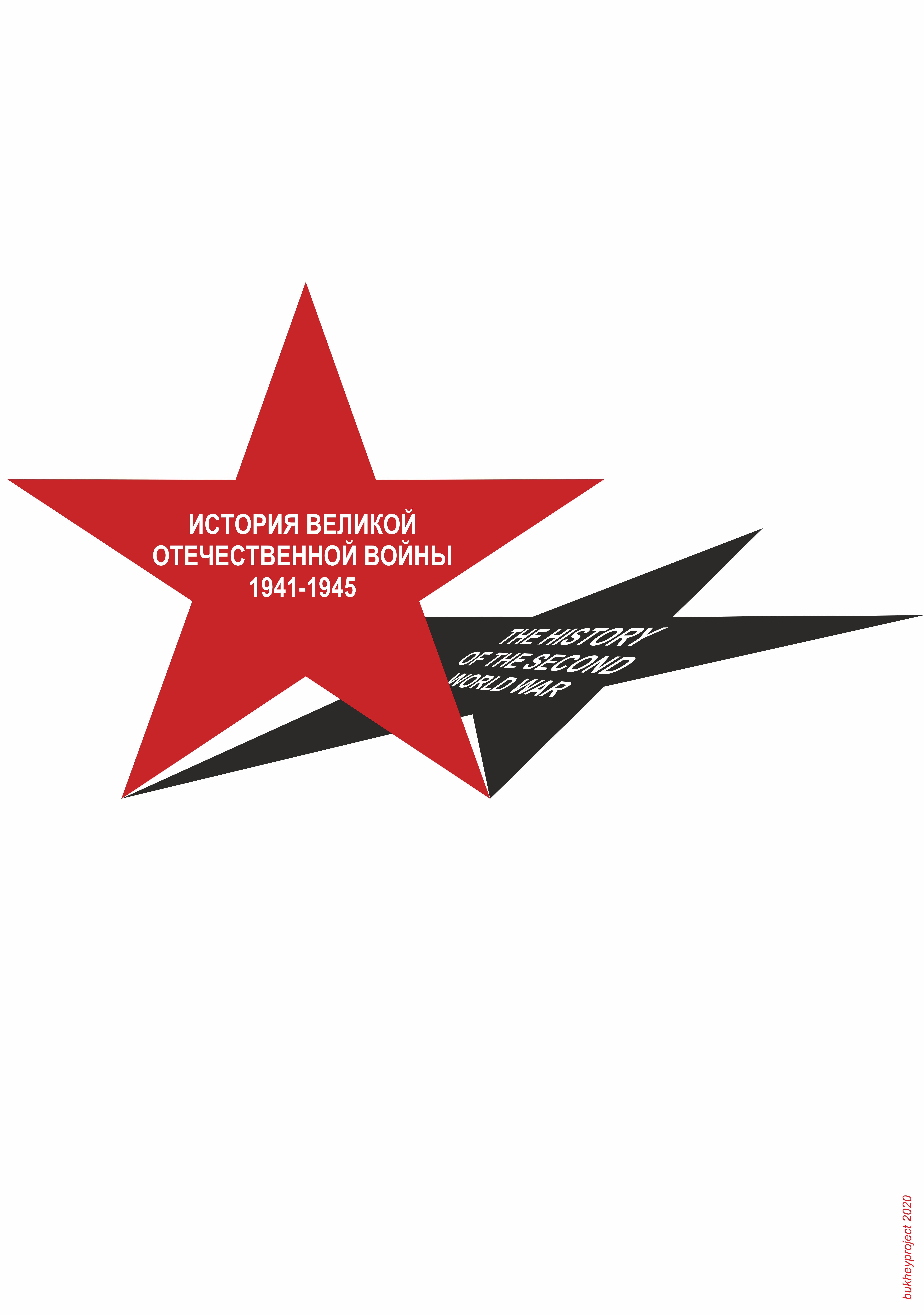 История/History