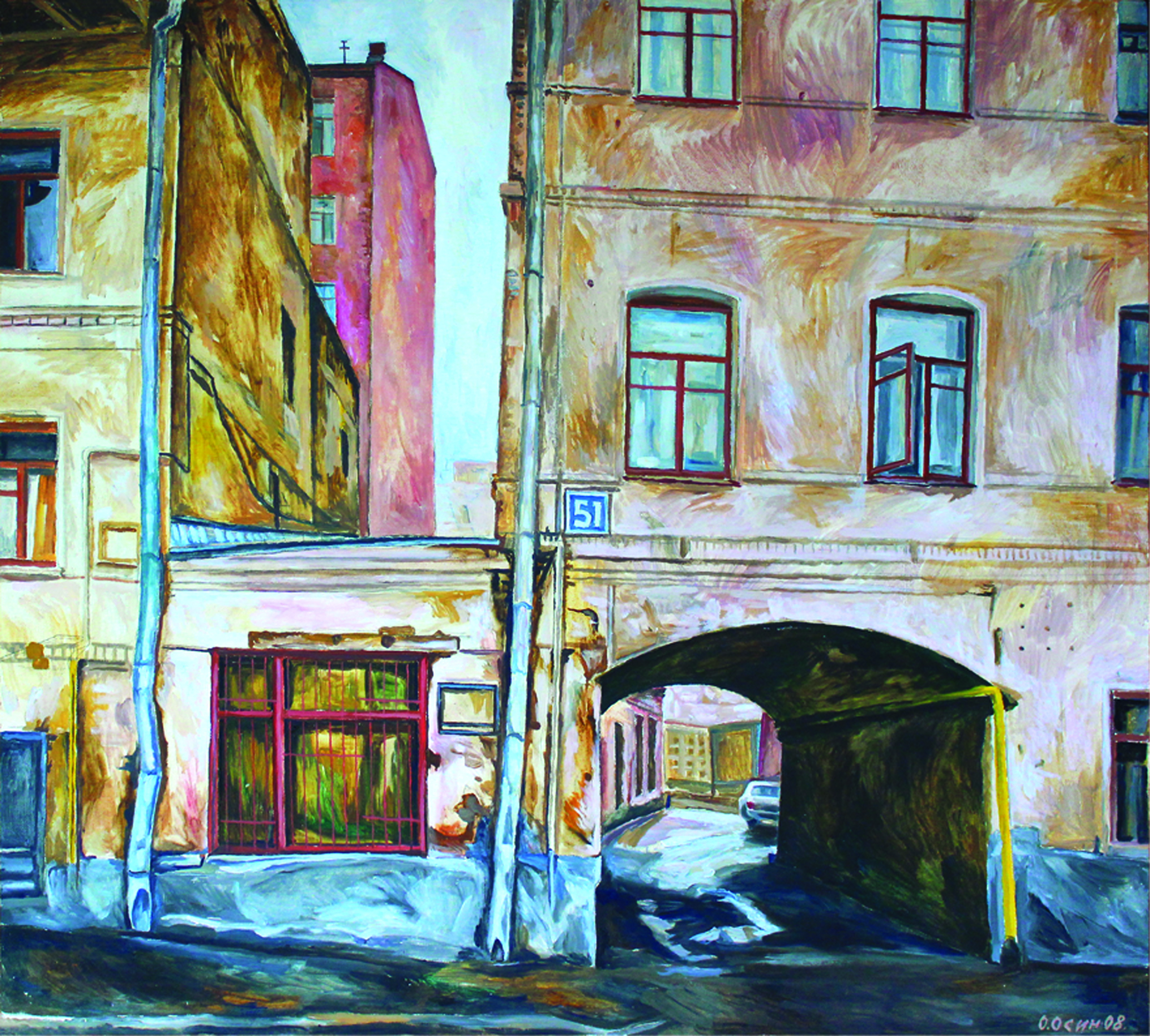 Тогда в декабре 41-го