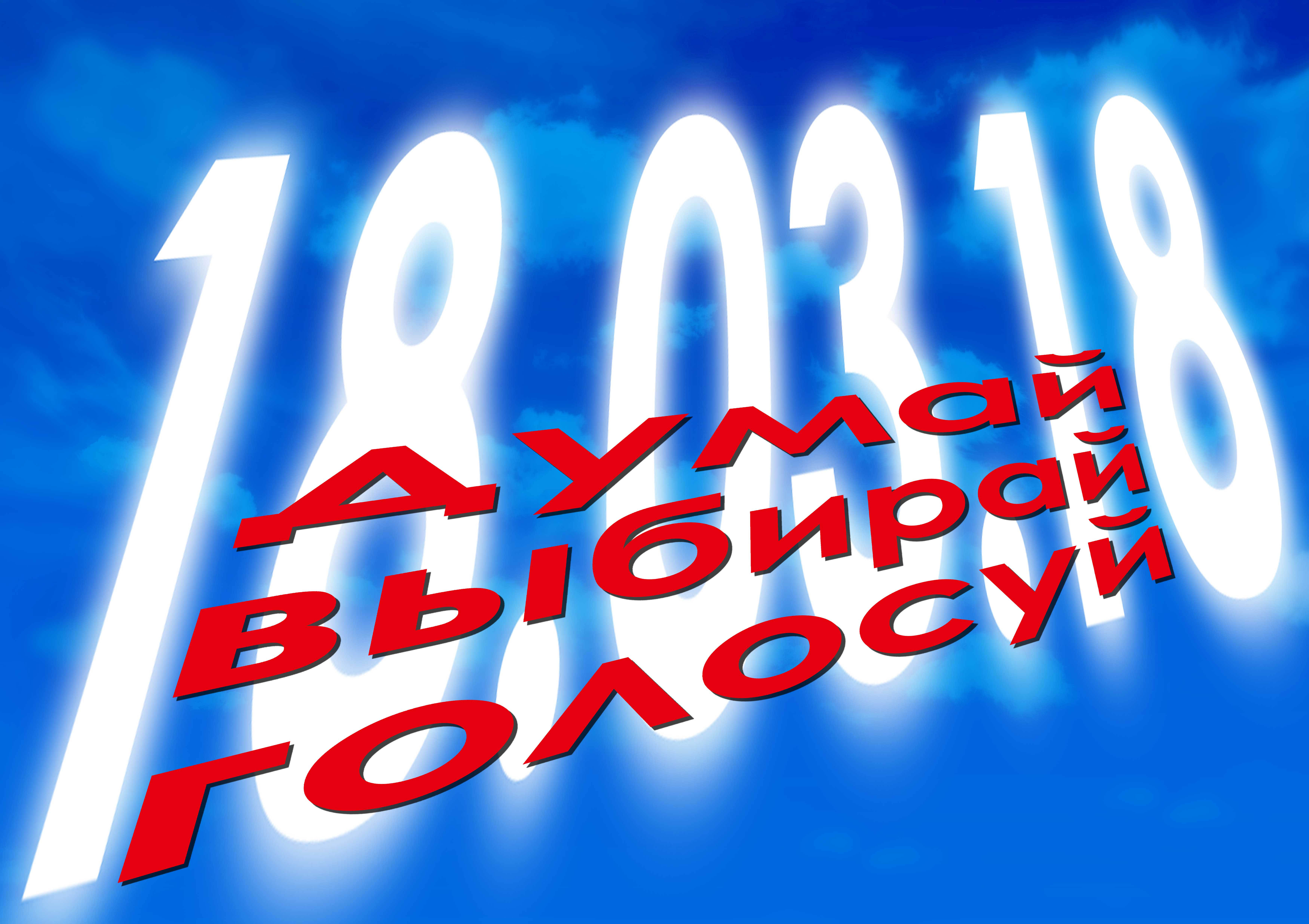 Новая весна