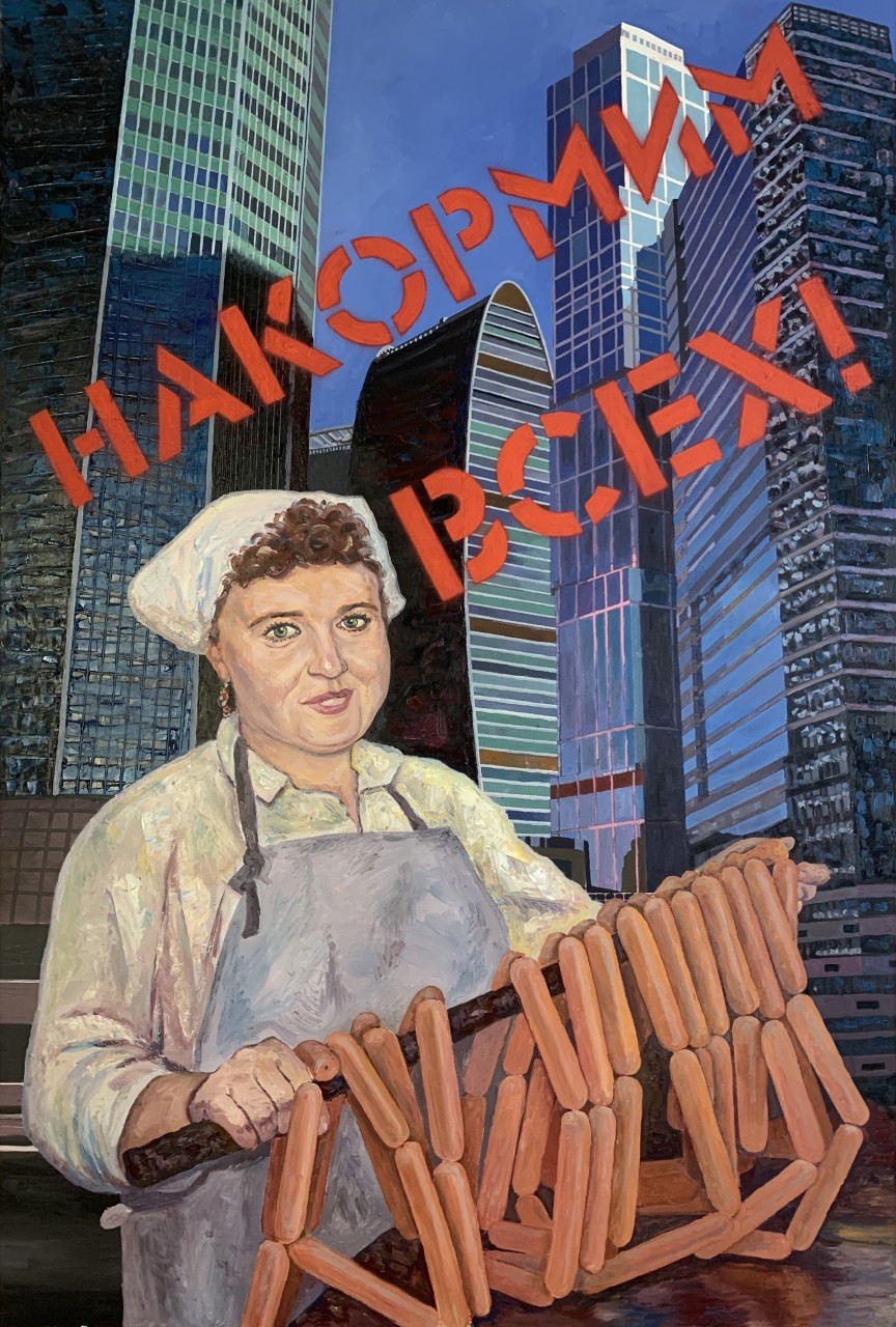 Накормим всех!