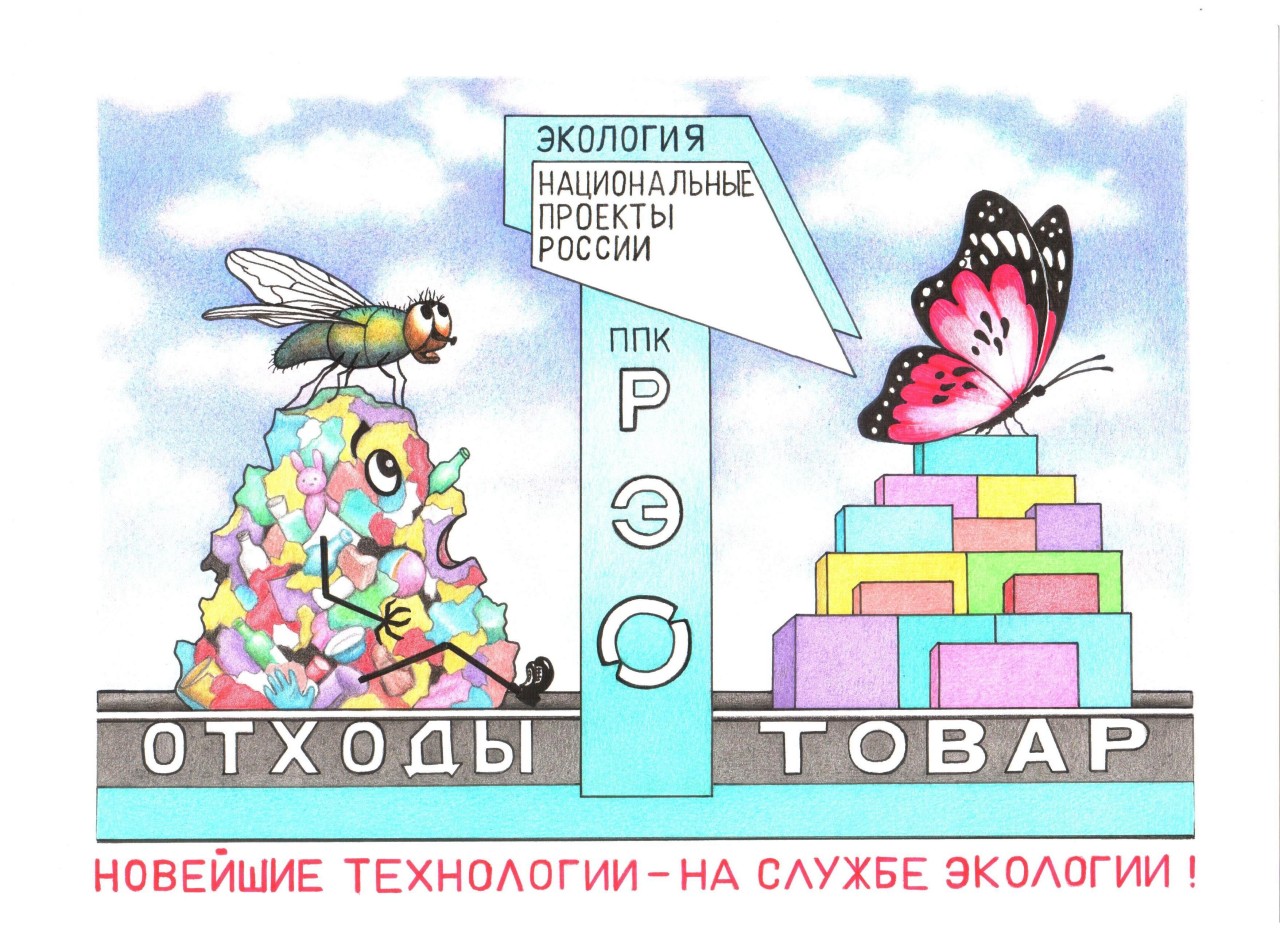 Новейшие технологии - на службе экологии. Новейшие технологии - на службе экологии.