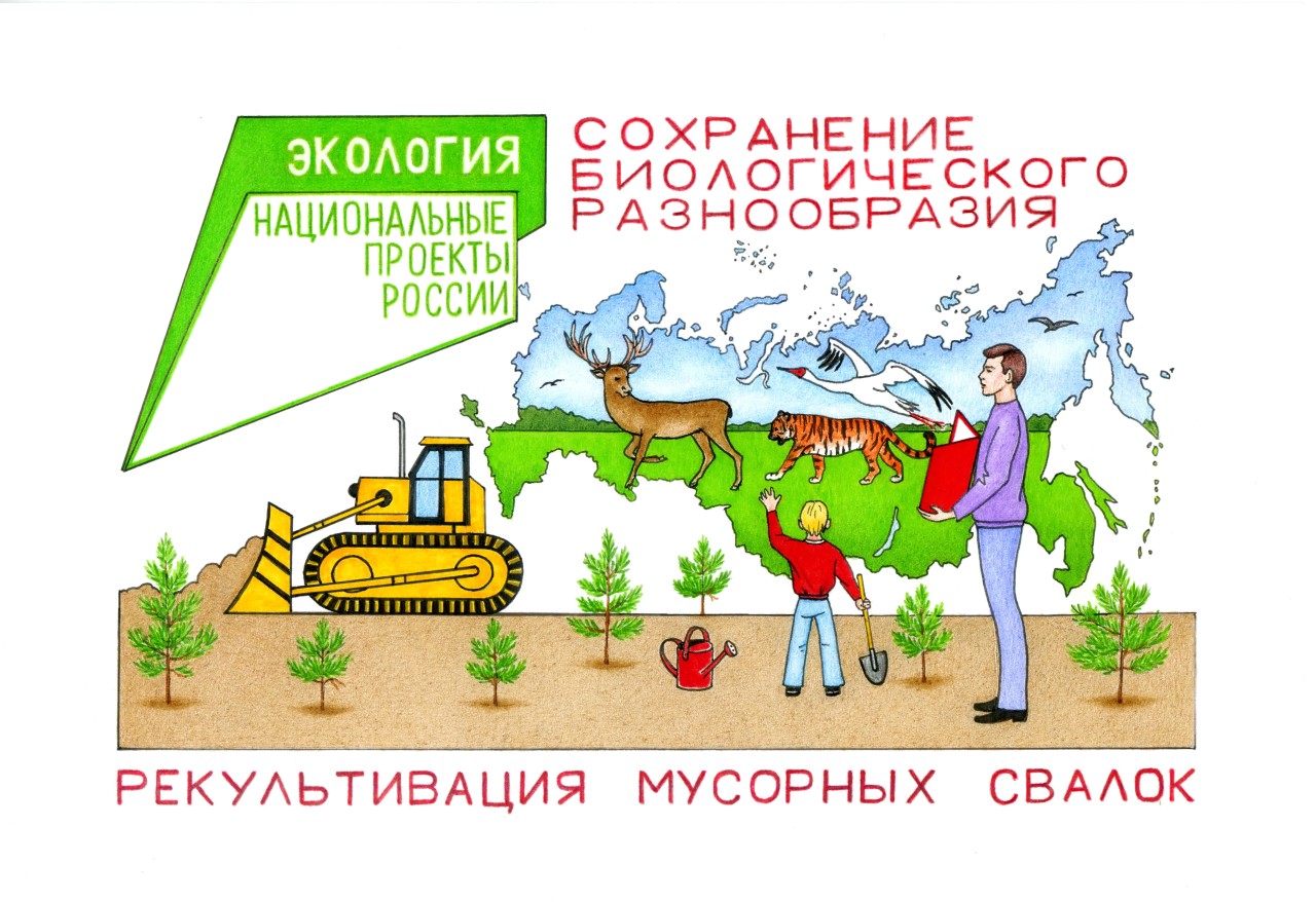 Экология