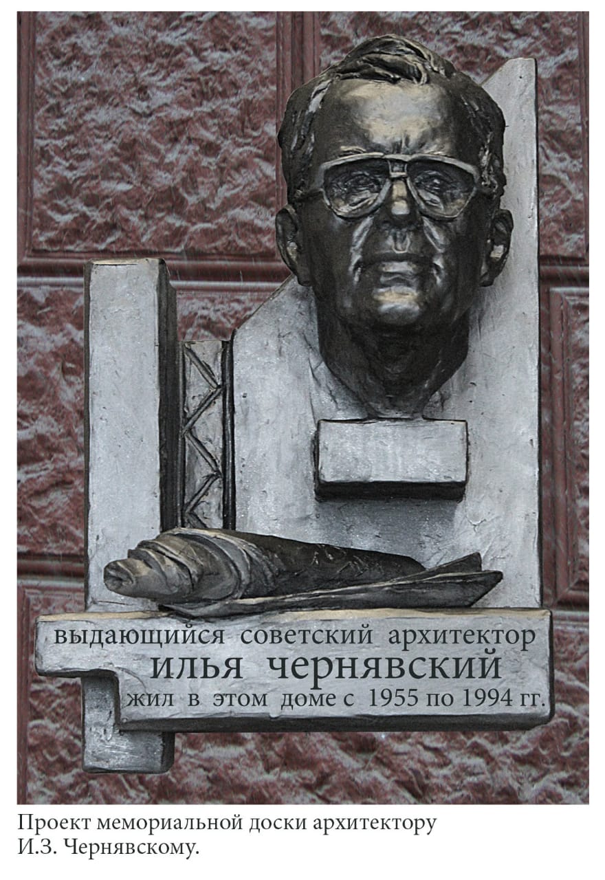Илья Чернявский