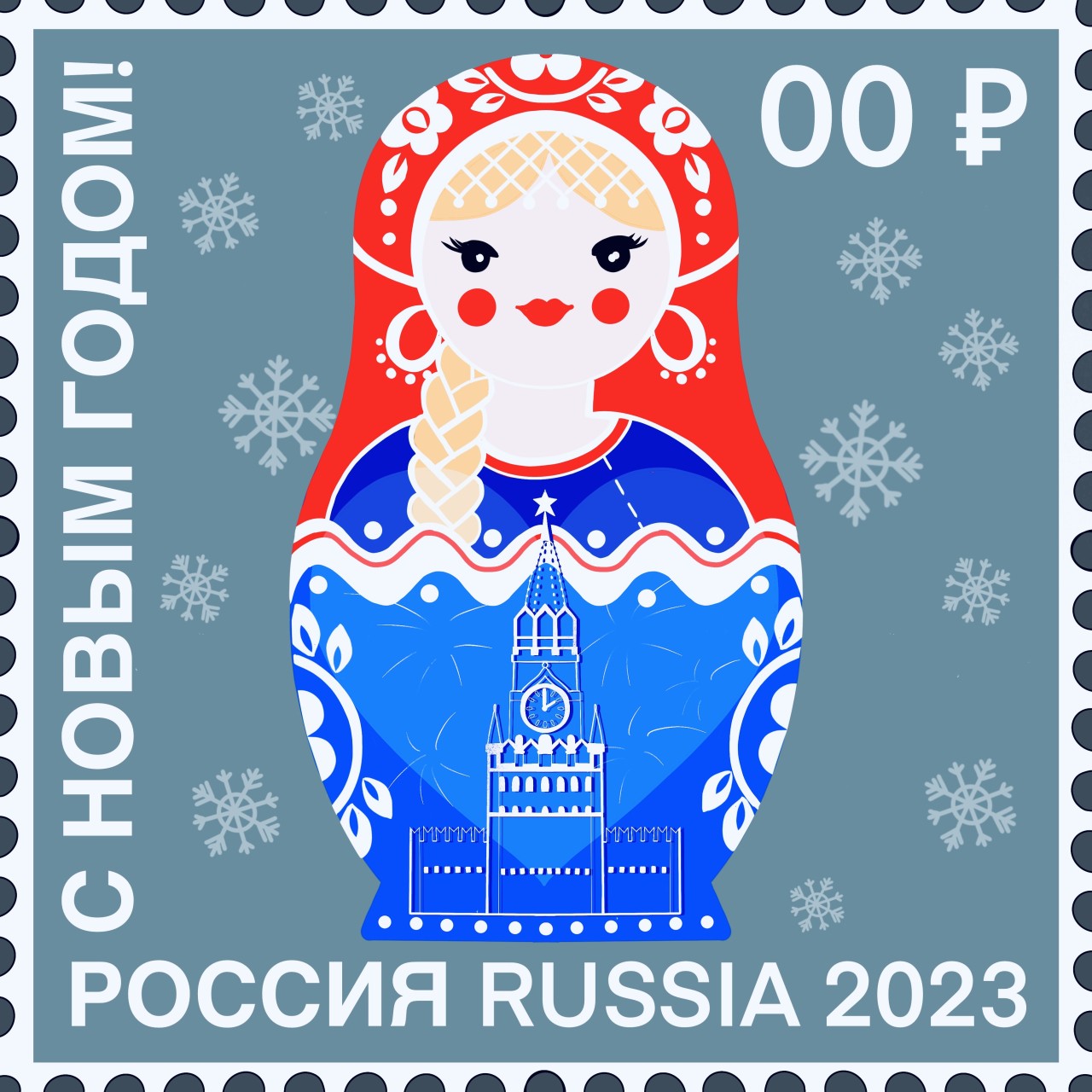 Марка символ России Марка символ России