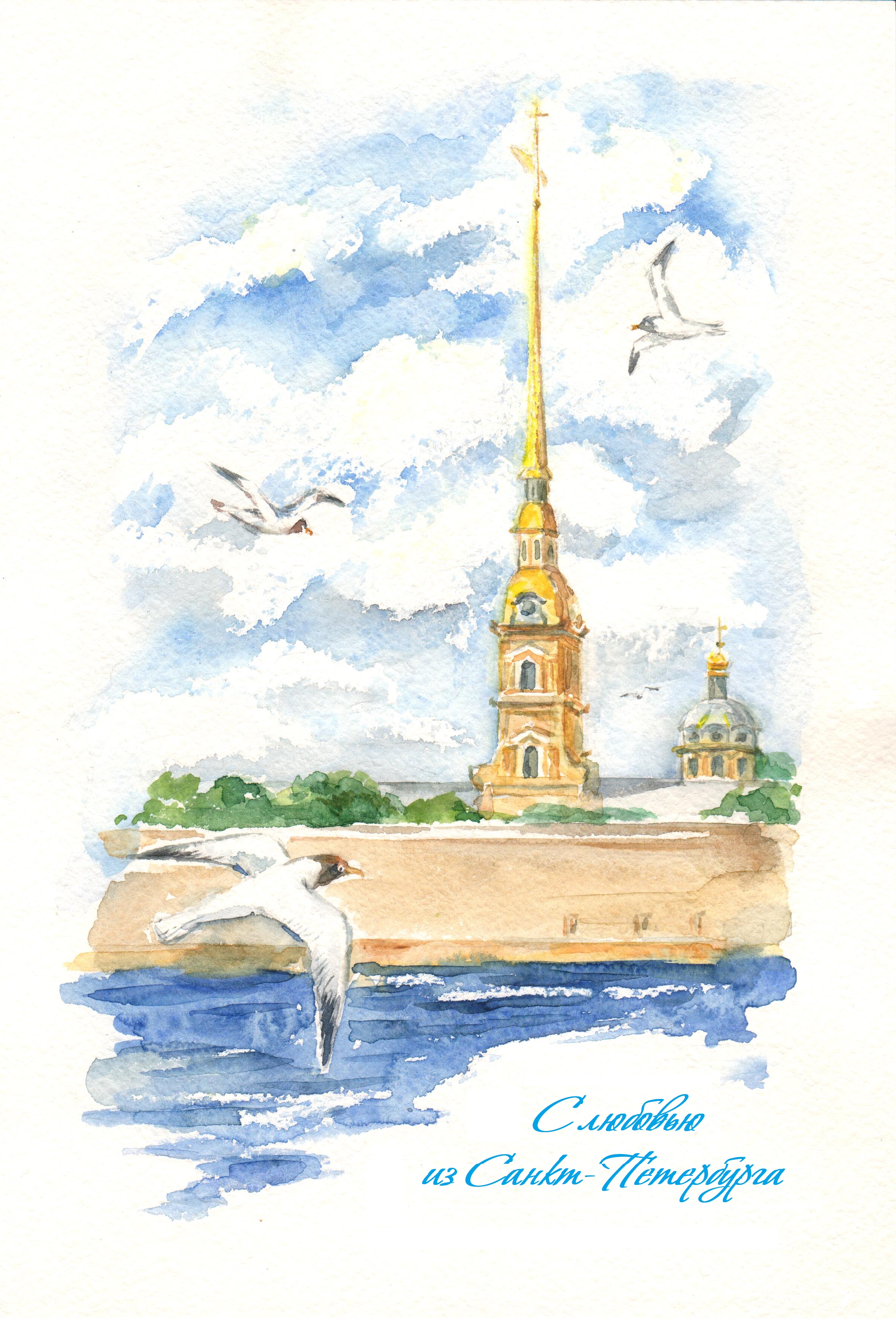 С любовью из Санкт-Петербурга
