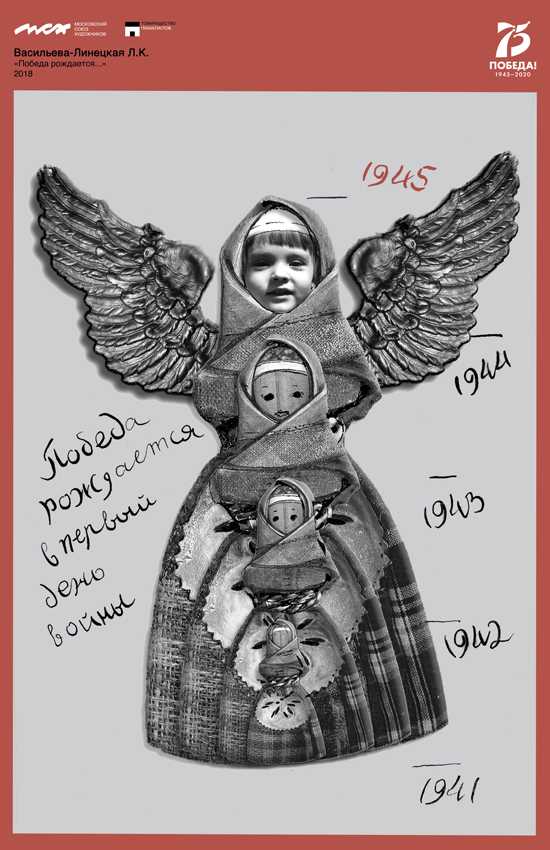 Васильева-Линецкая Л.К. Победа рождается Васильева-Линецкая Л.К. Победа рождается