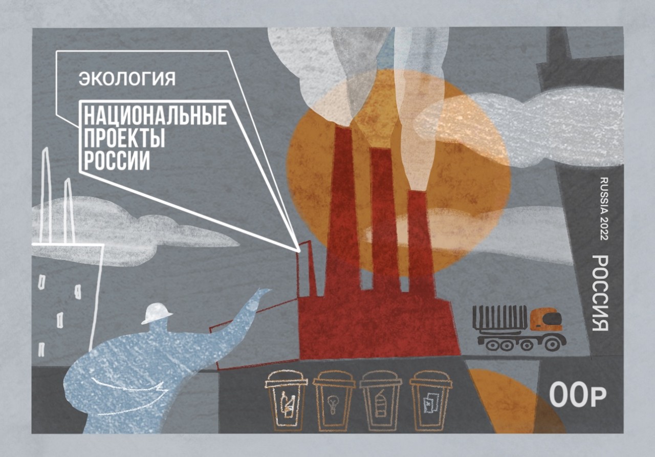 Эскиз почтовой марки