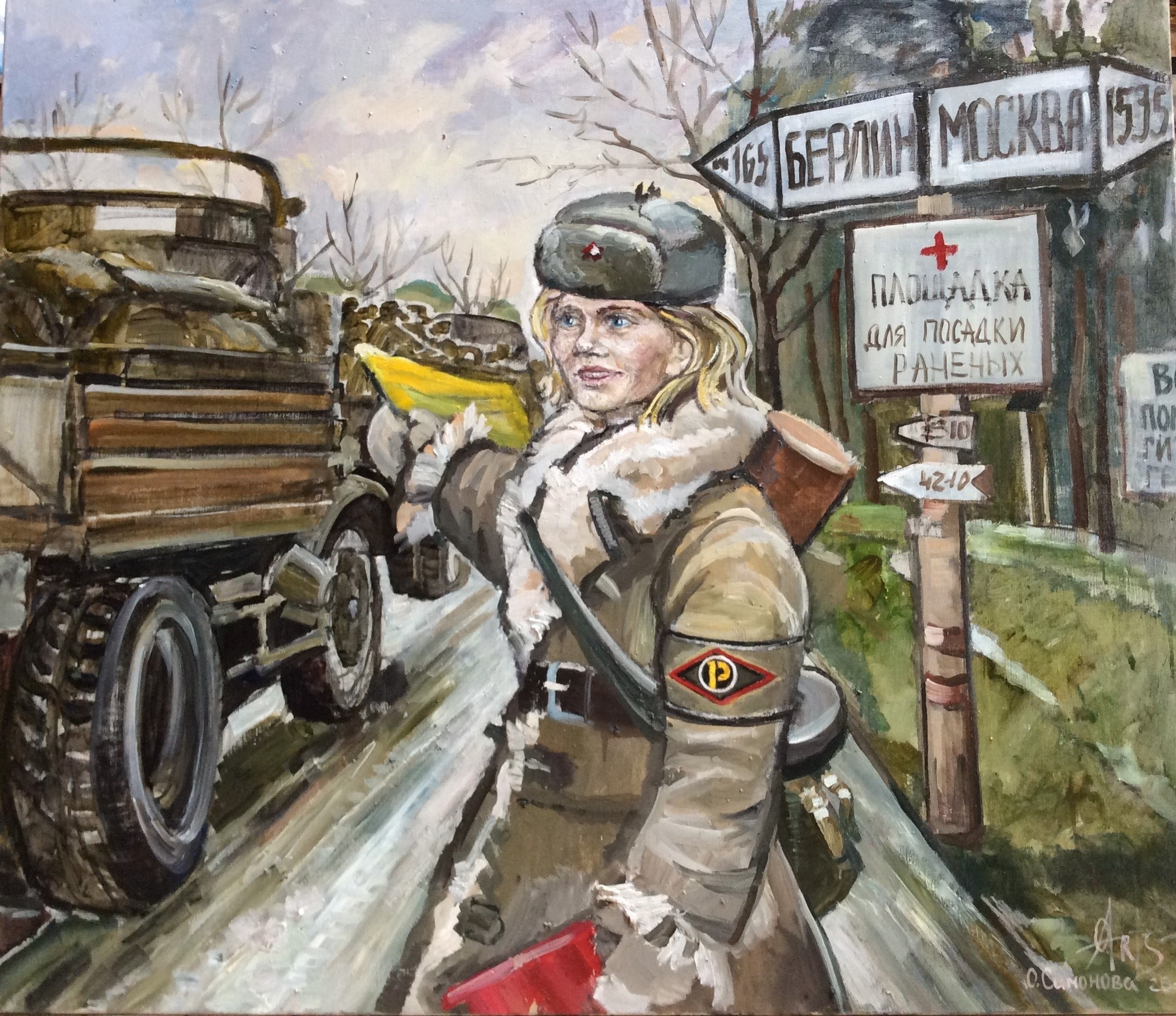 На Берлин!