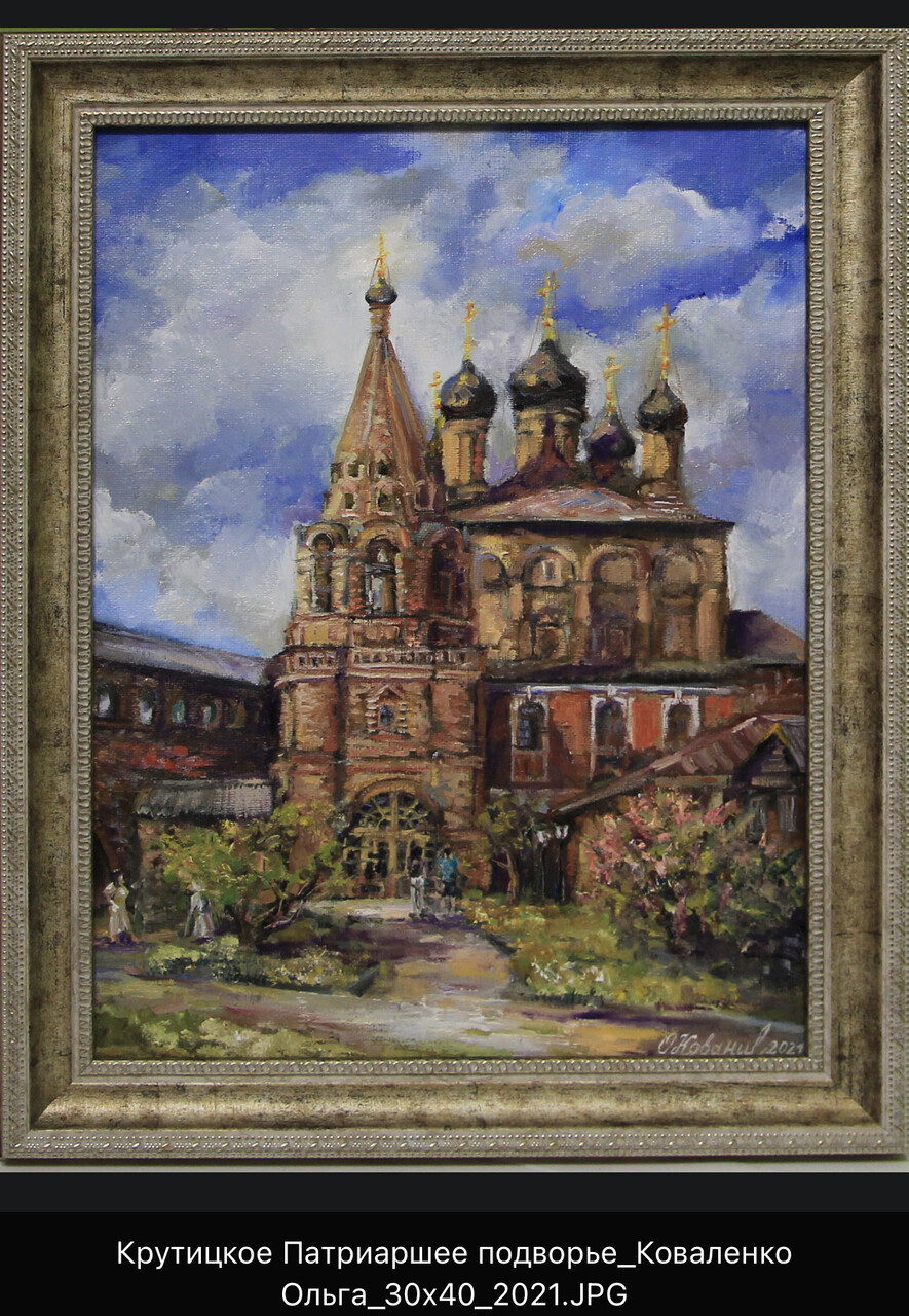 Крутицкое Патриаршее подворье