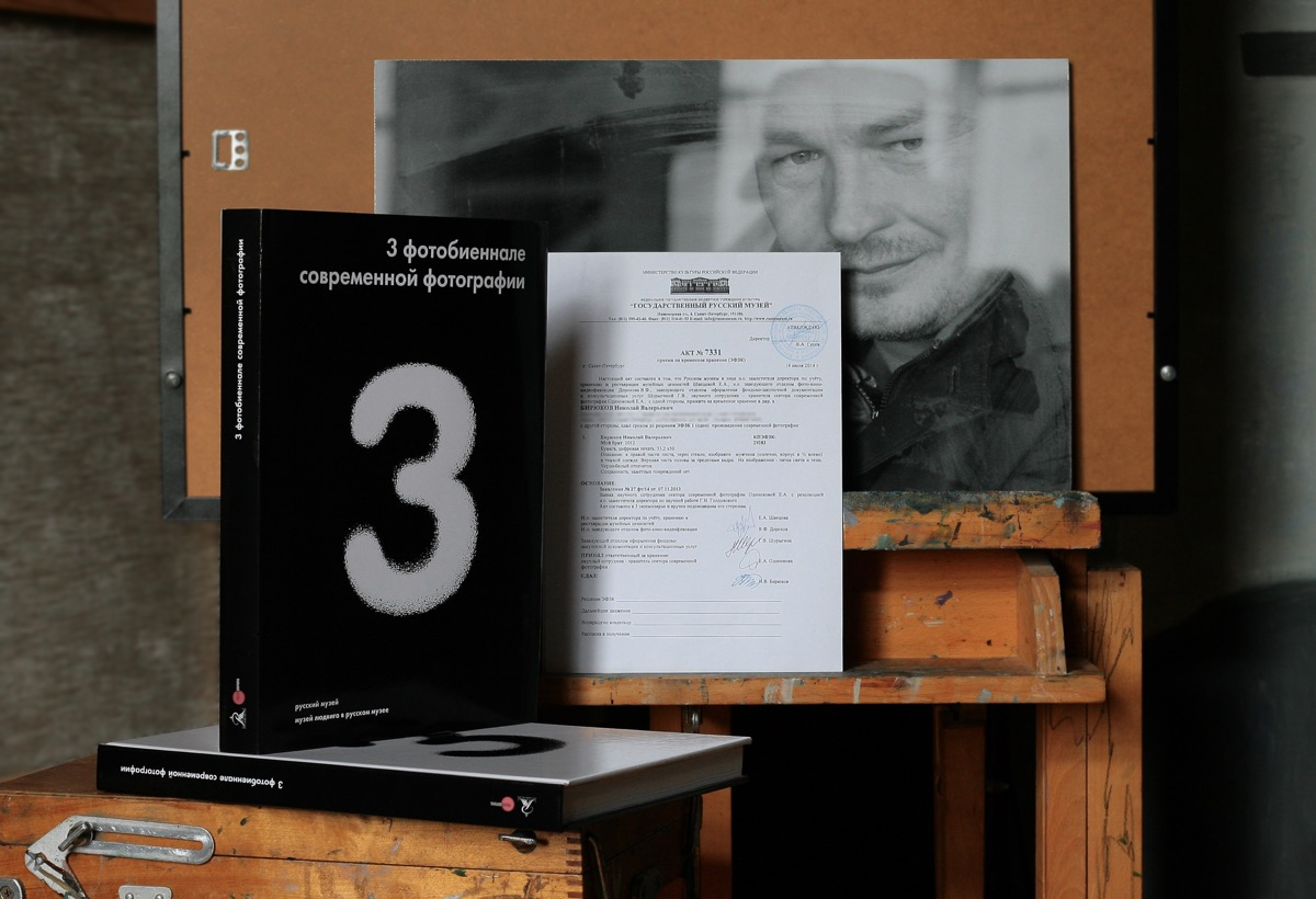 Мой брат, 2012
