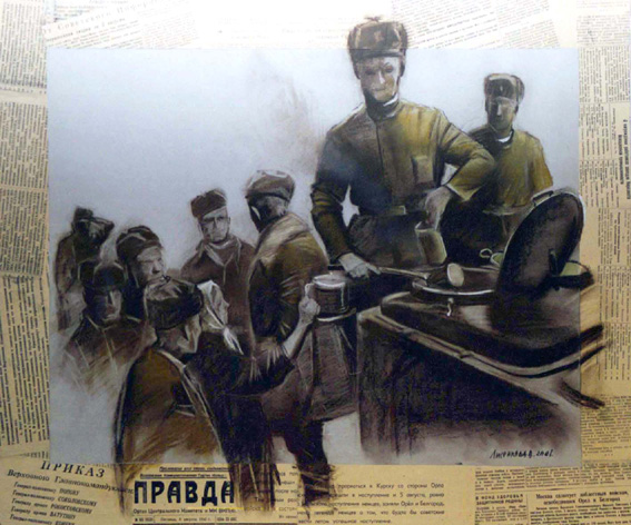 Военная хроника (лист 12)
