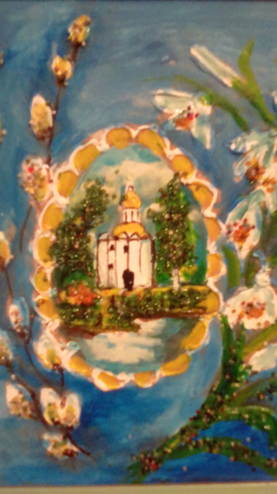 Воскресение Христово