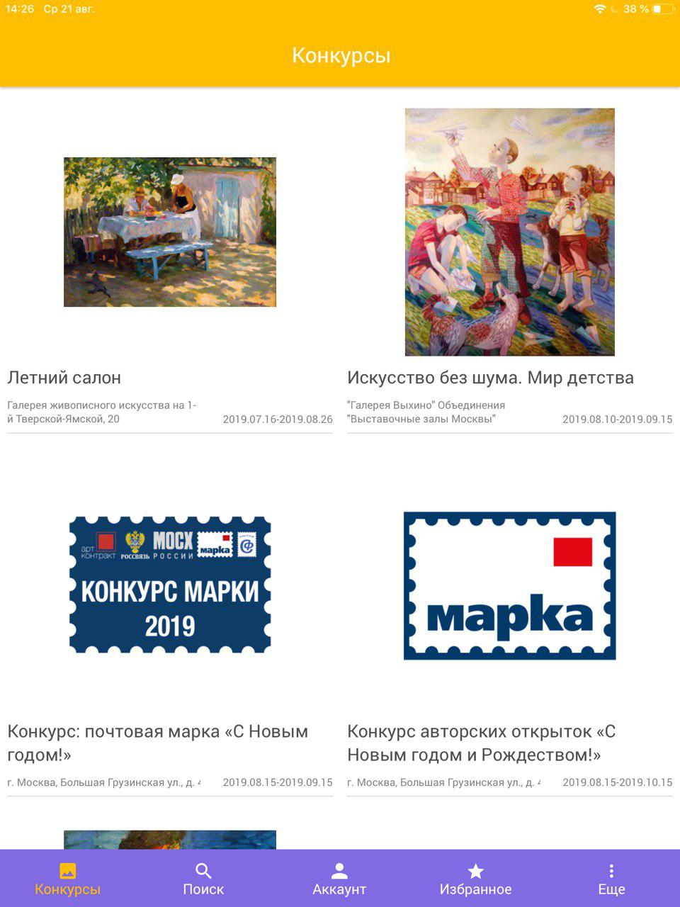 Проло