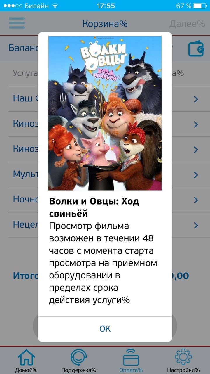 Мультик 