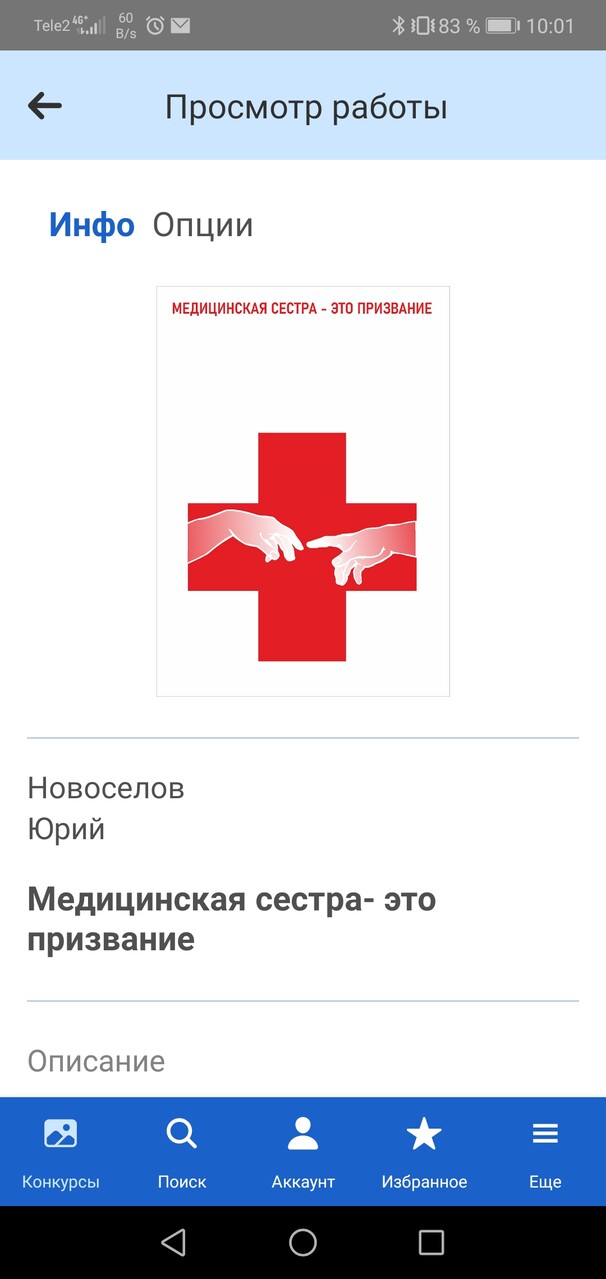 Л
