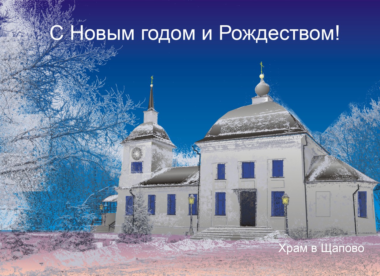 Новогодняя открытка