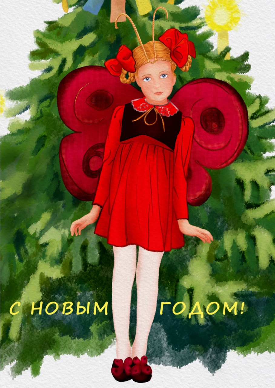 Открытка "С Новым годом!" Открытка "С Новым годом!"
