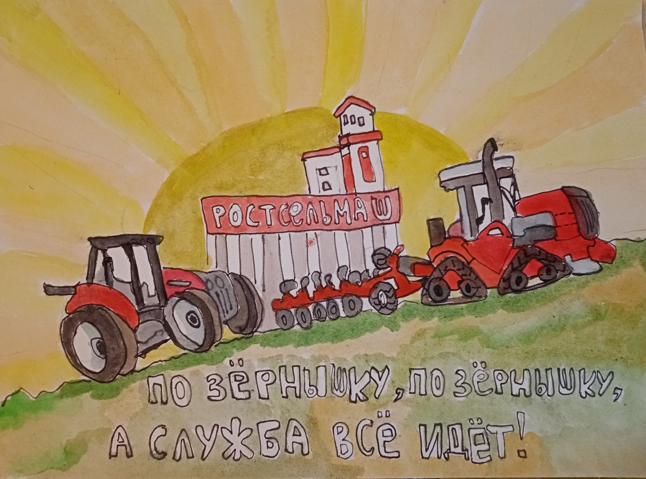 По зёрнышку, по зёрнышку, А служба всё идёт!