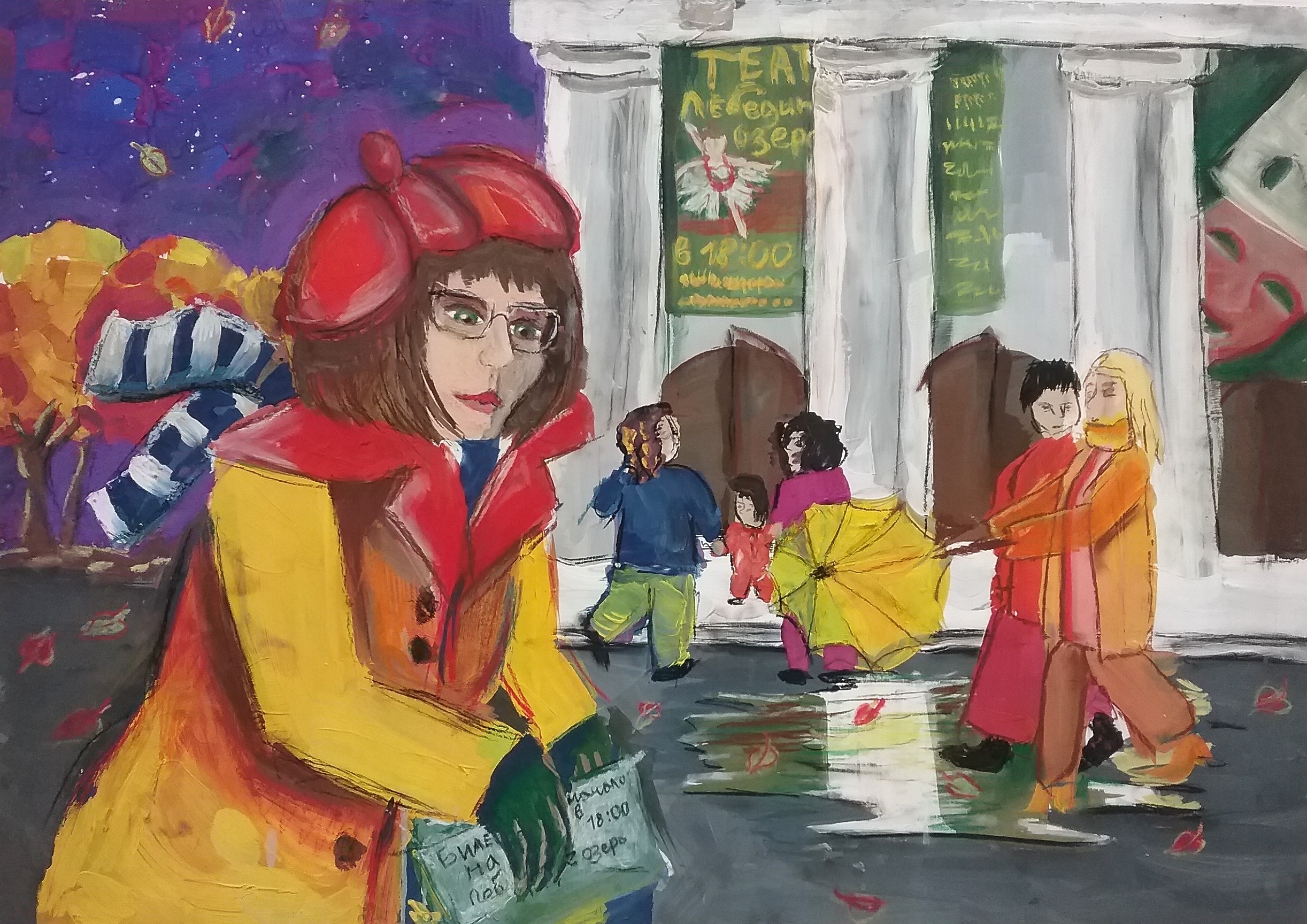 Перед спектаклем