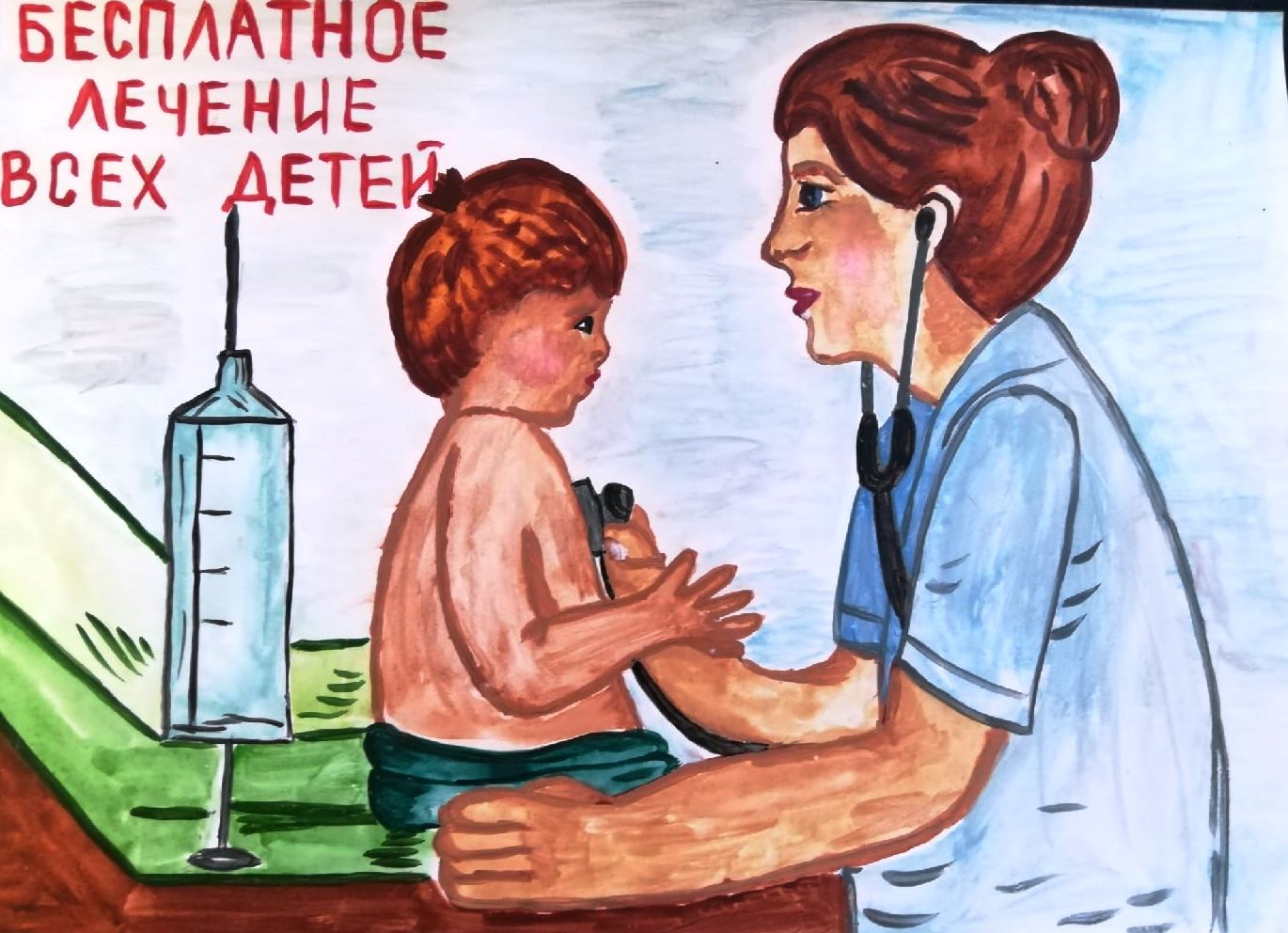Бесплатное лечение всех детей
