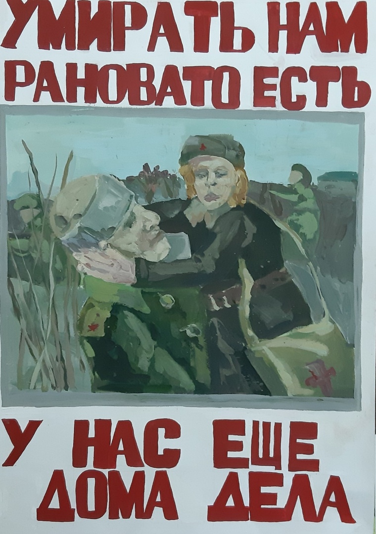 Плакат 75-лет ВОВ