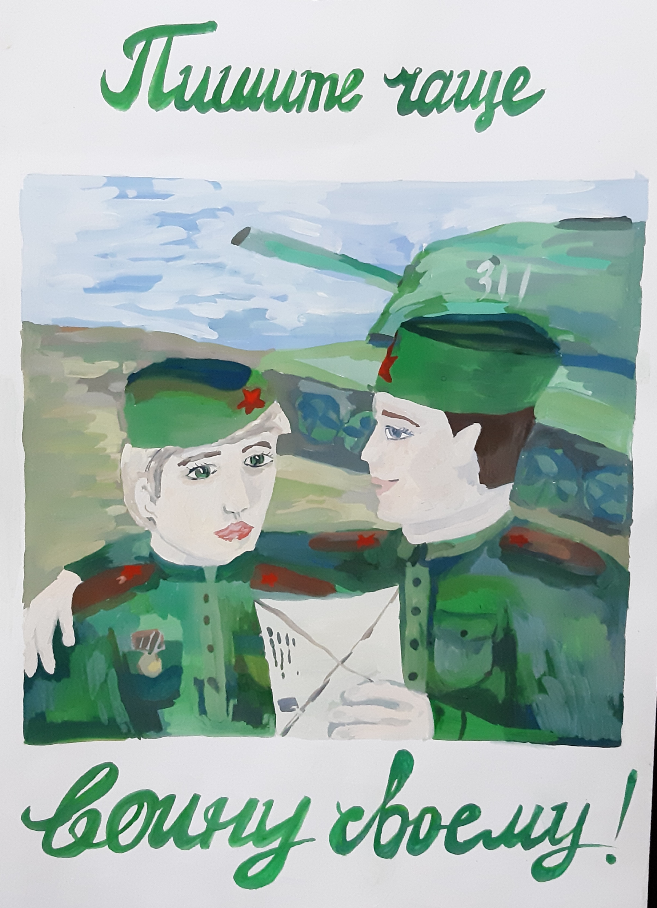 Плакат 