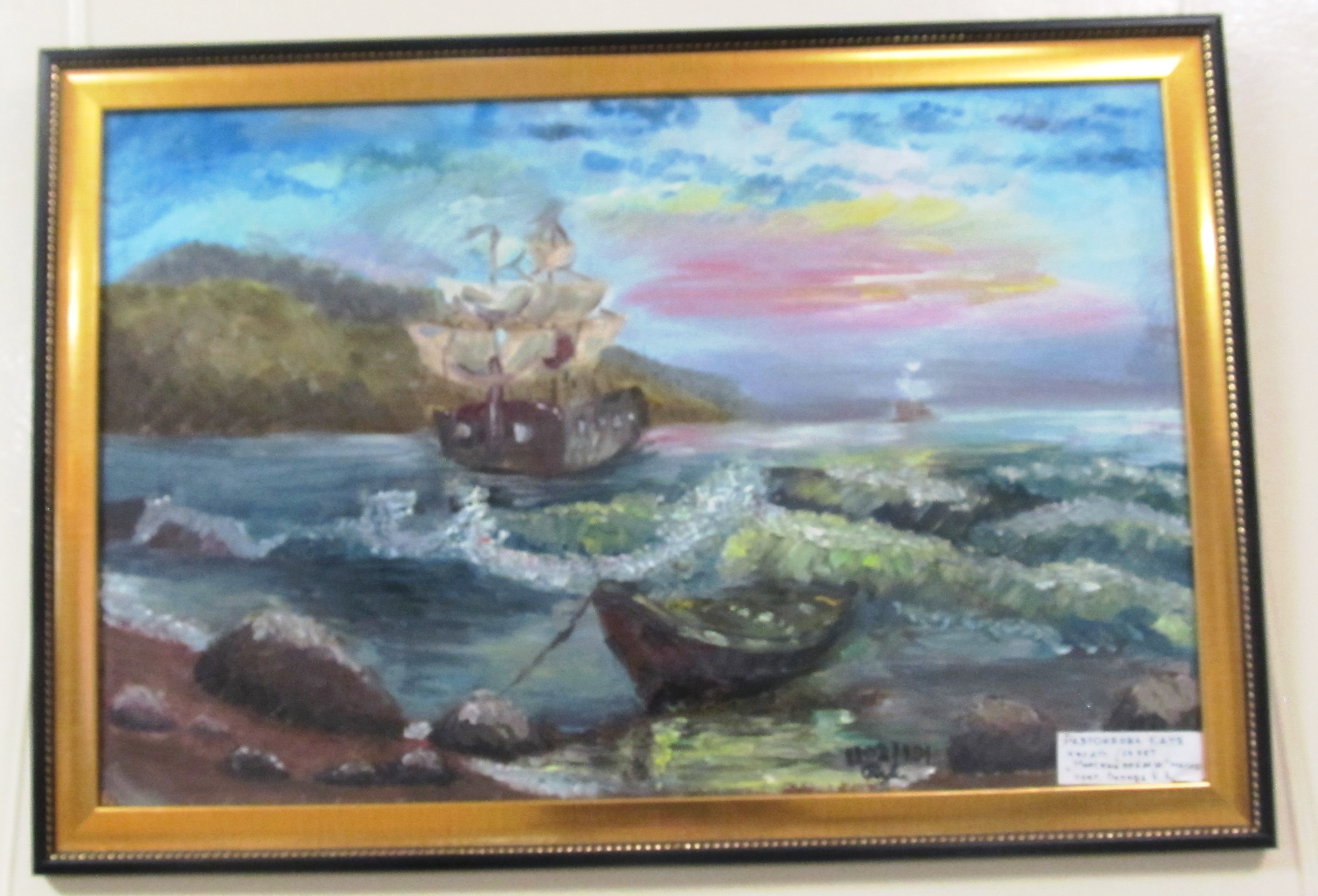 Море взволновалось