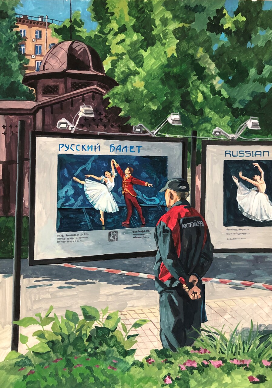 "Тяга к прекрасному"
