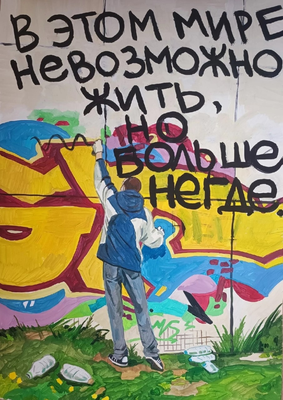 "Уличный философ" "Уличный философ"