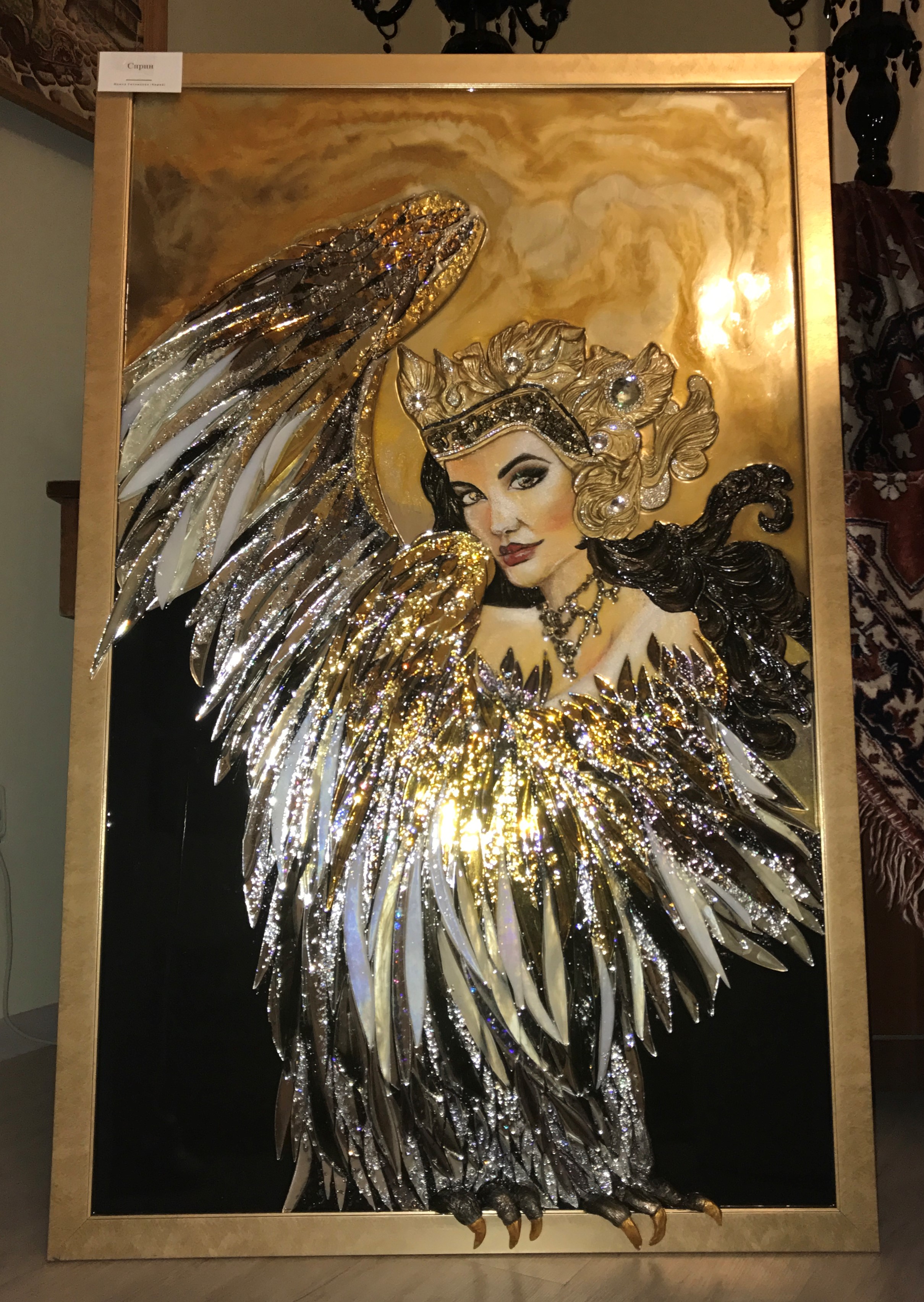 Sirin