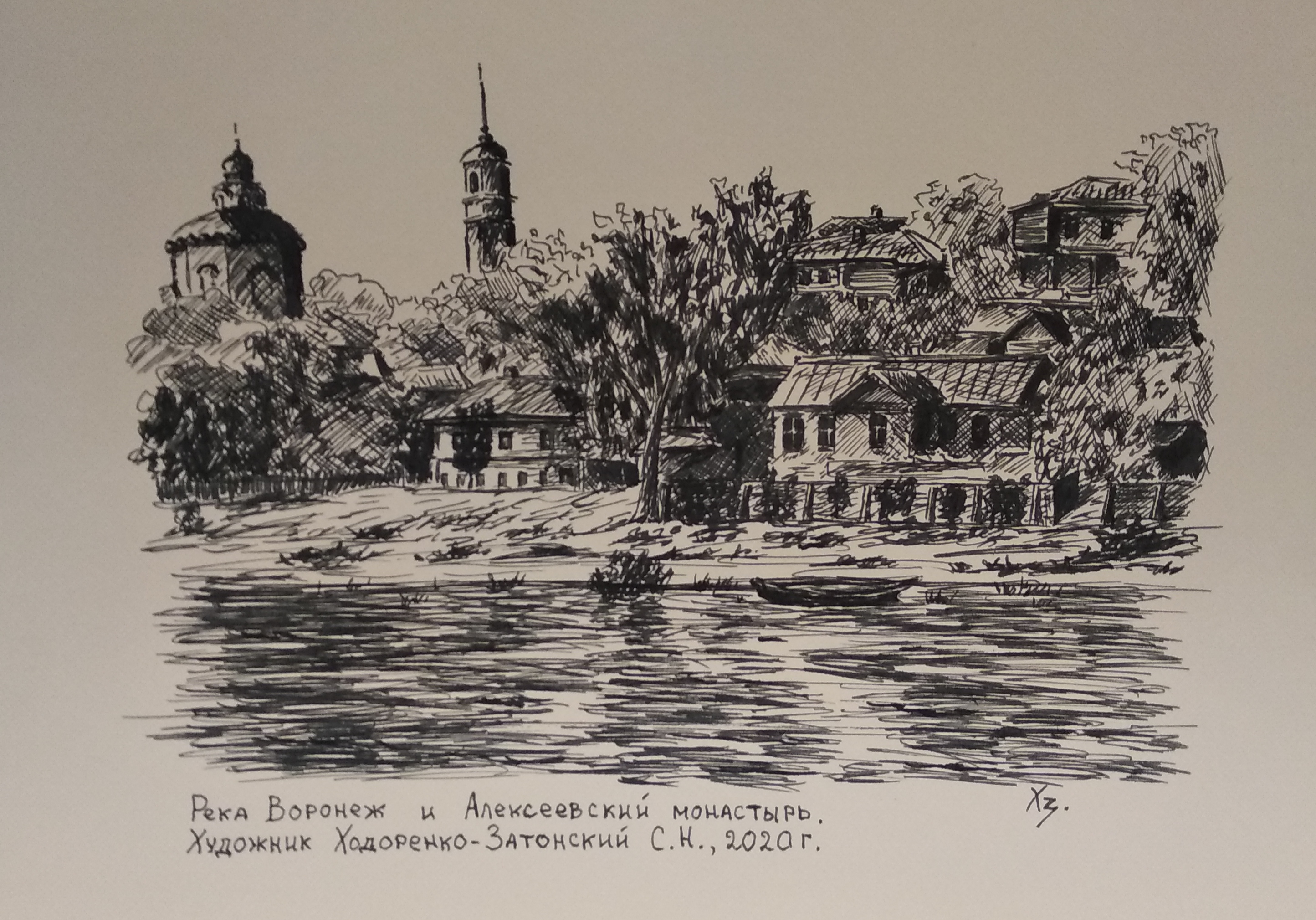 Старый Воронеж