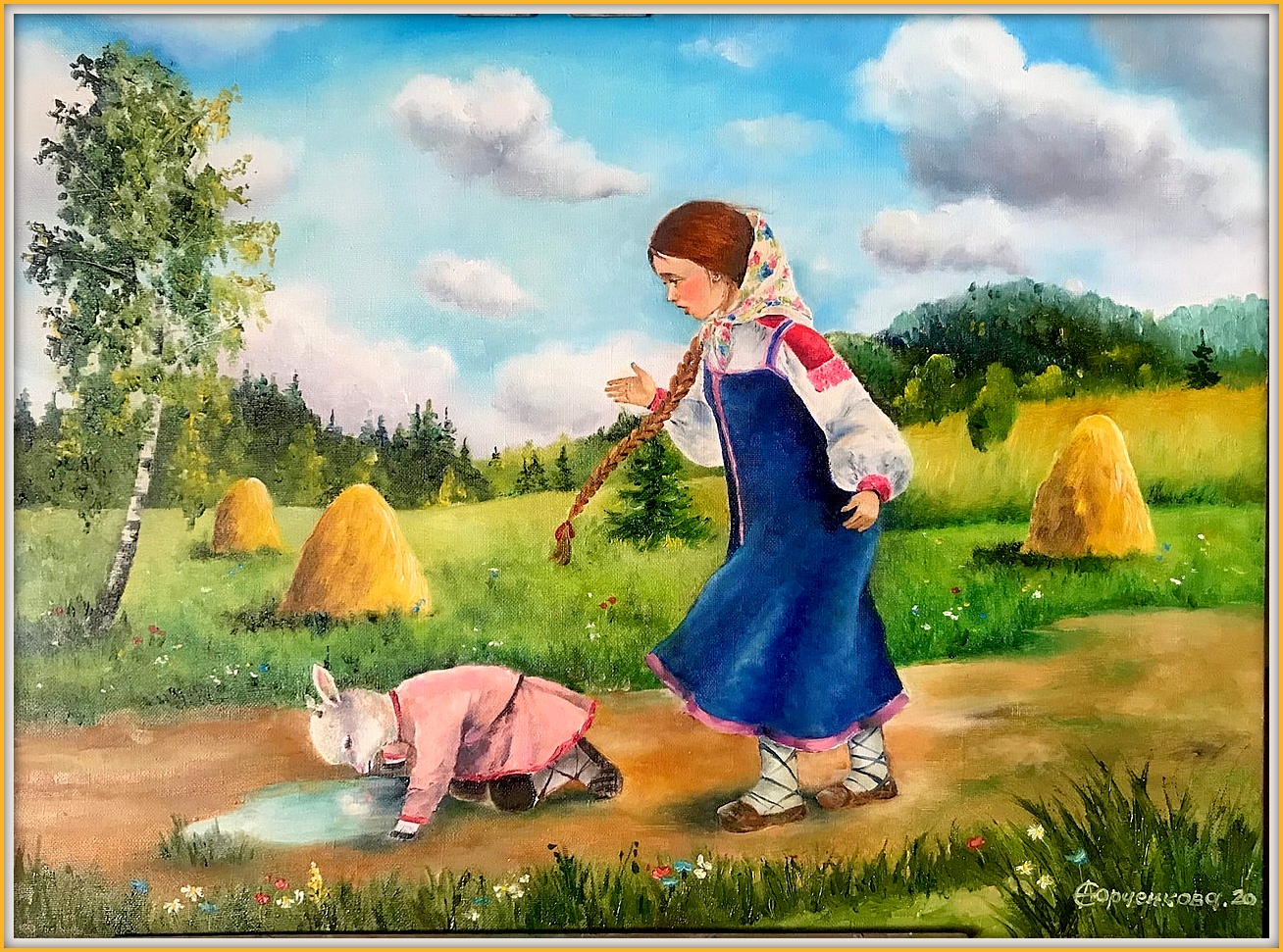 СЕСТРИЦА АЛЕНУШКА И БРАТЕЦ ИВАНУШКА