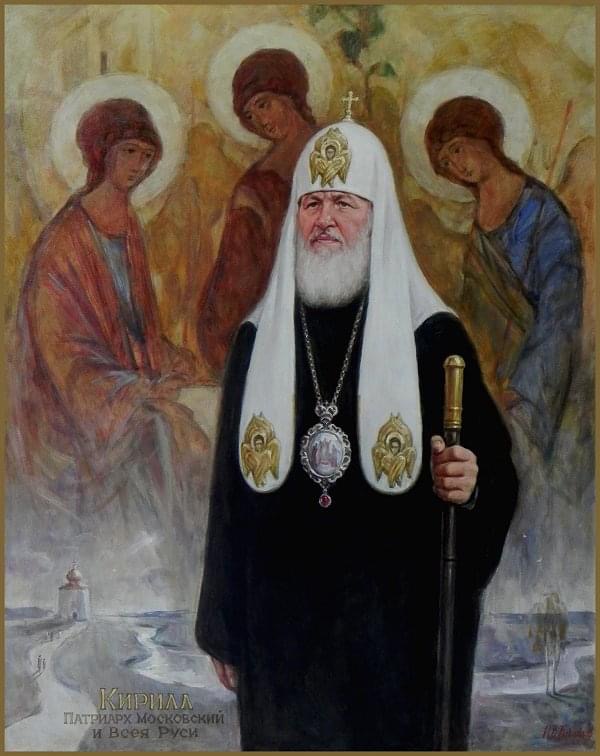 Портрет Патриарха Московского и Всея Руси Кирилла