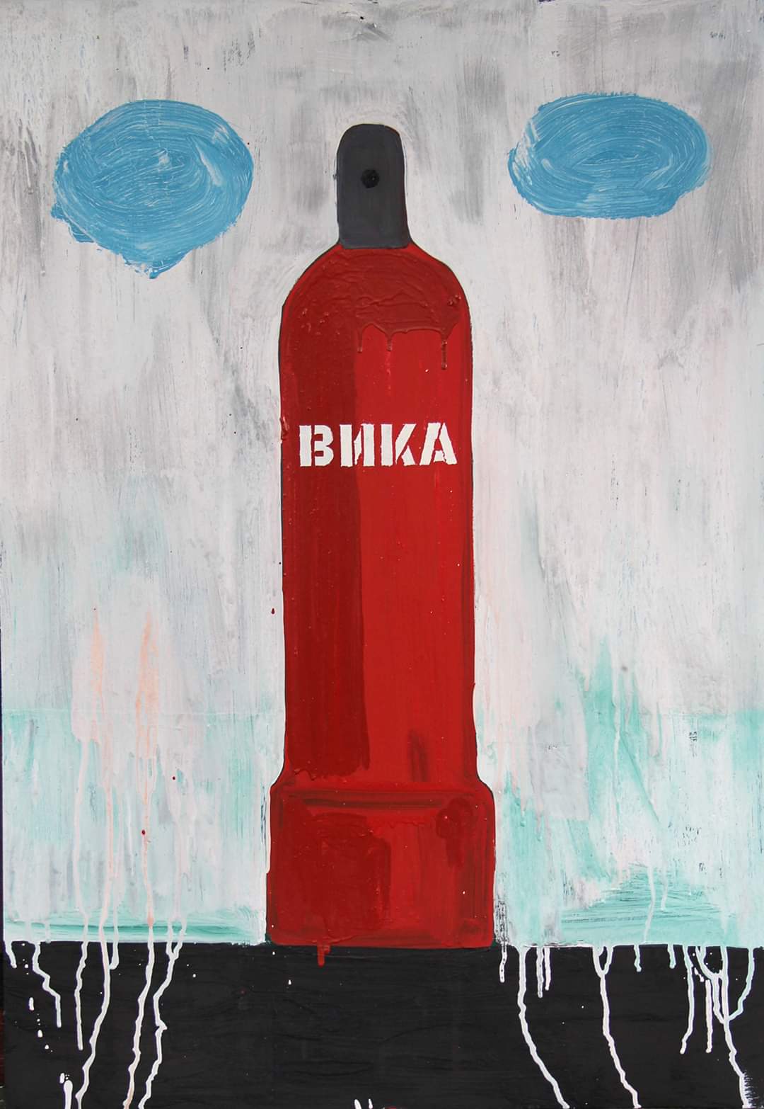 Вика 