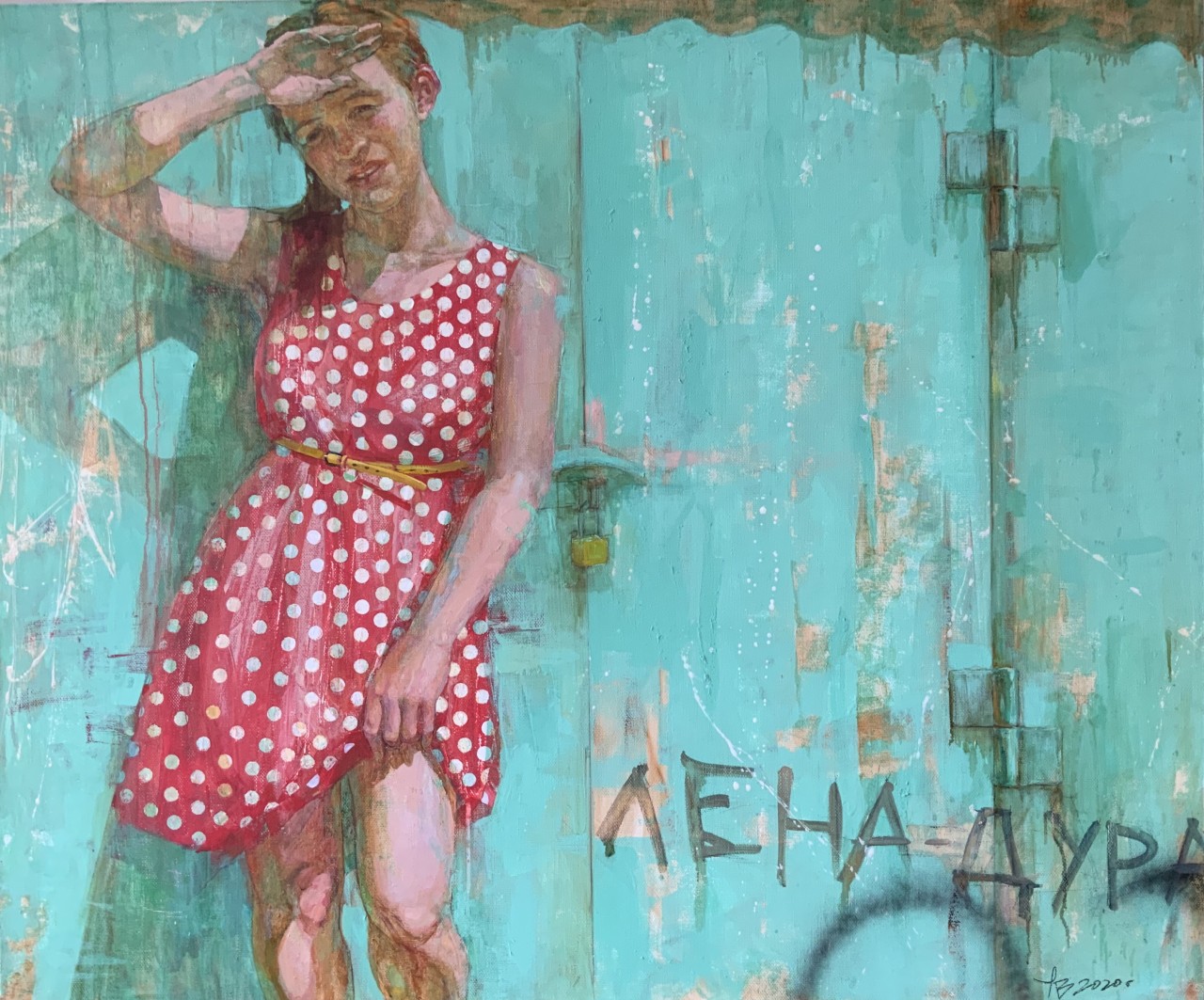 Лена-дура