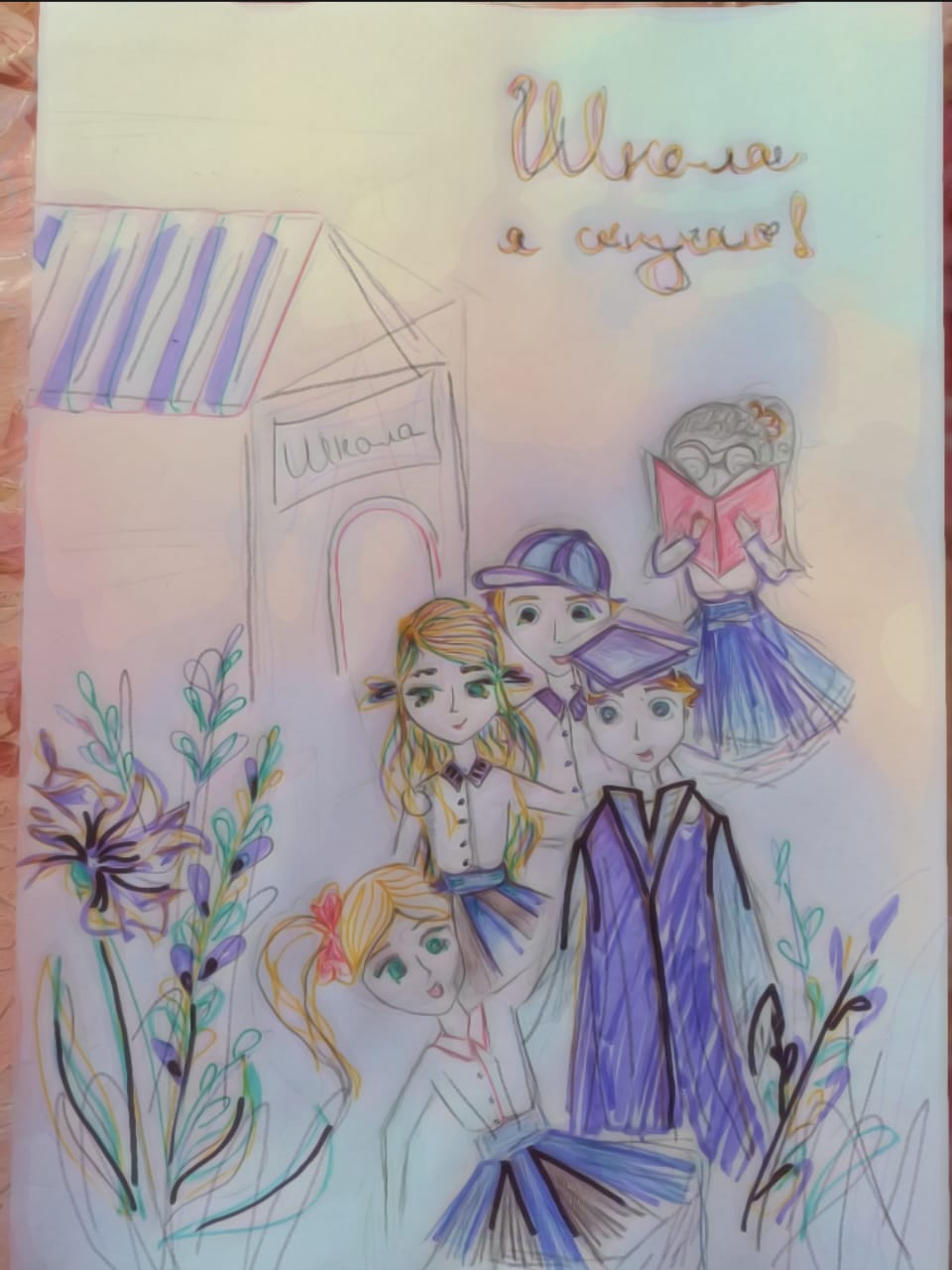 Мои одноклассники