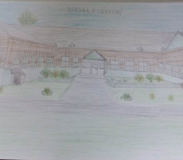 Родная школа