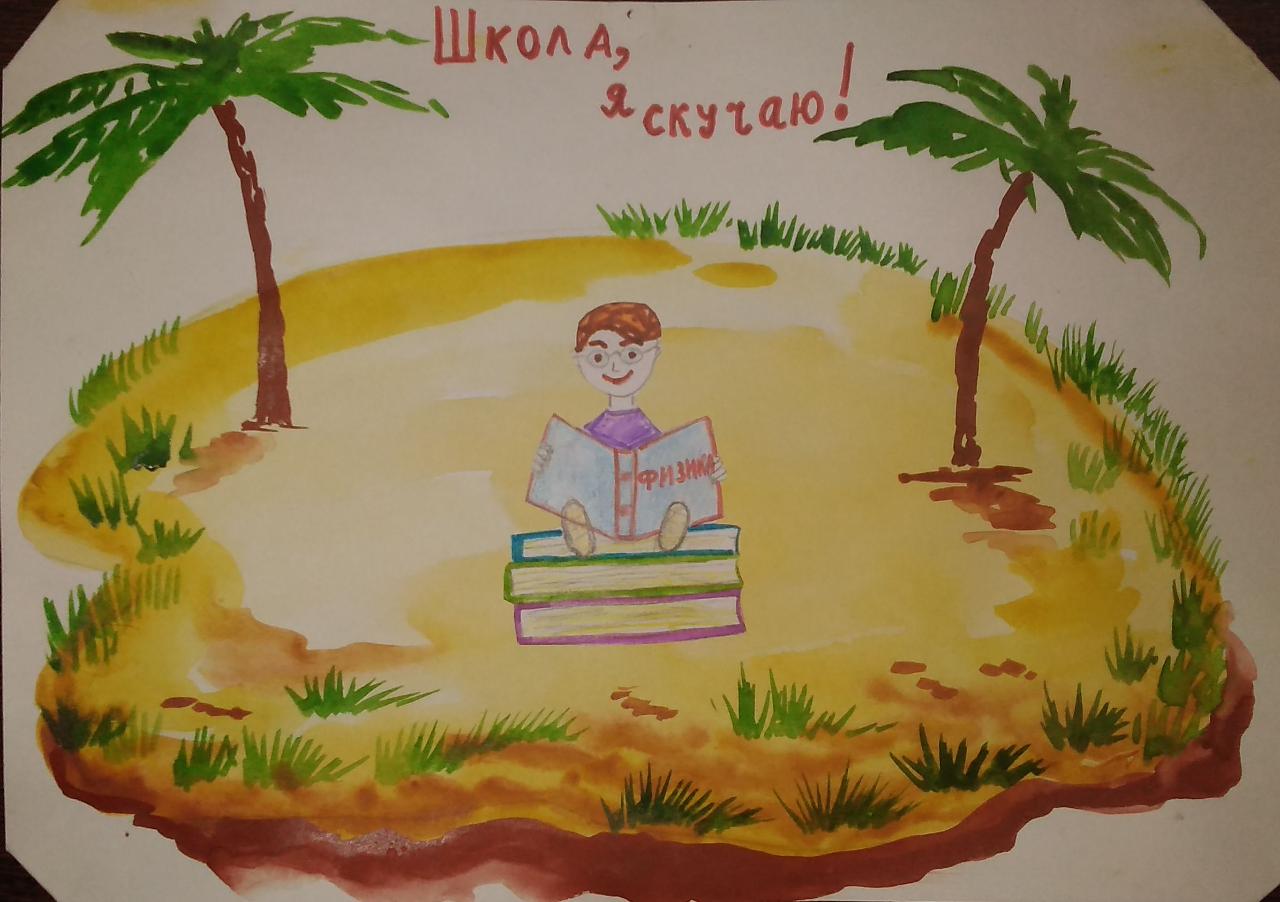 Скоро в школу
