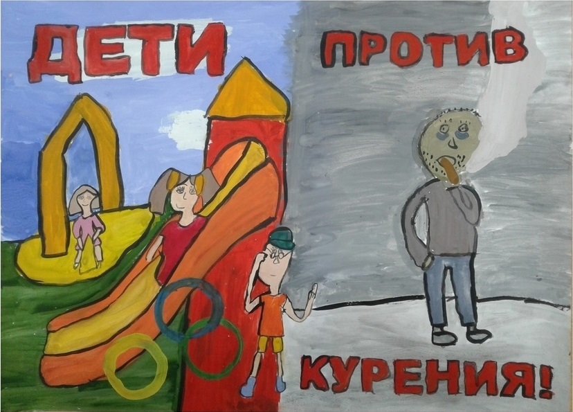 Плакат
