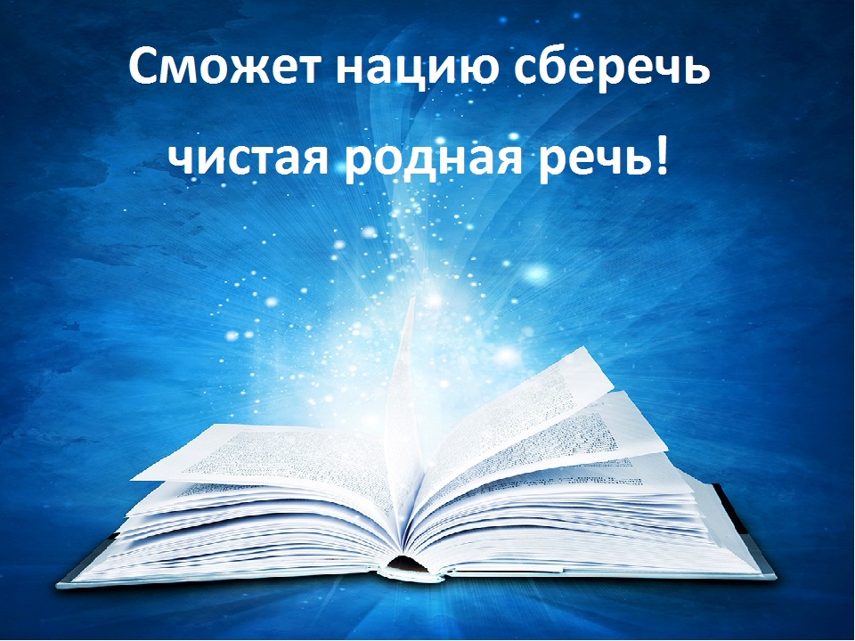 Сможет нацию сберечь