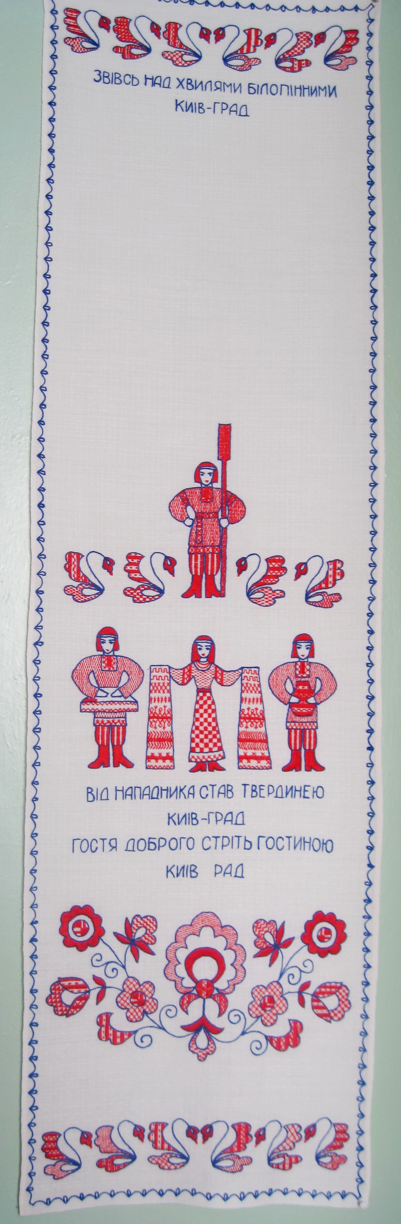 Легенда о Киеве